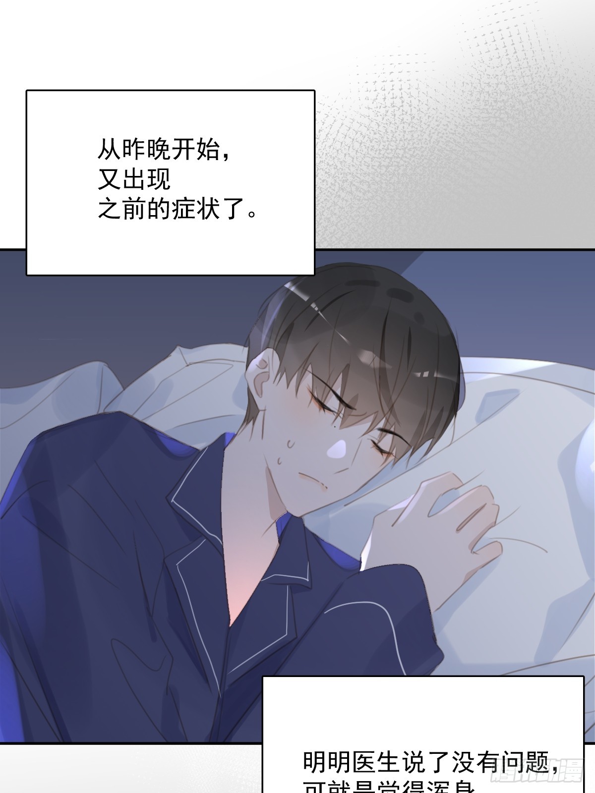 第66话 第二次发作29