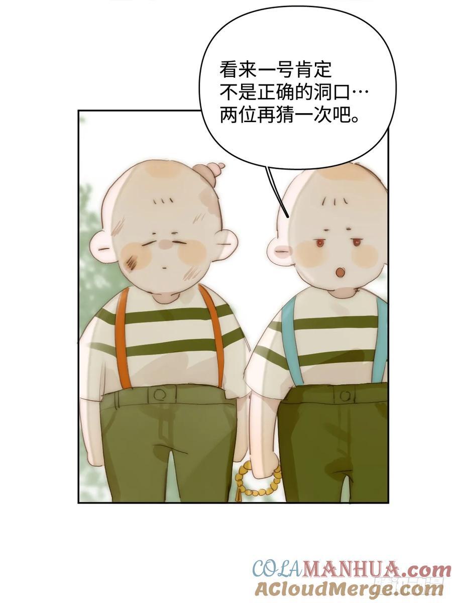 仲夏夜绮谭第五夜21