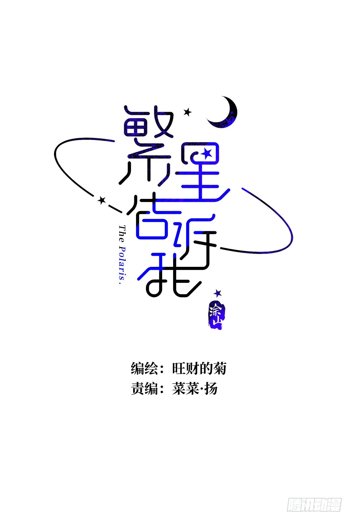 第51话 原来是她0