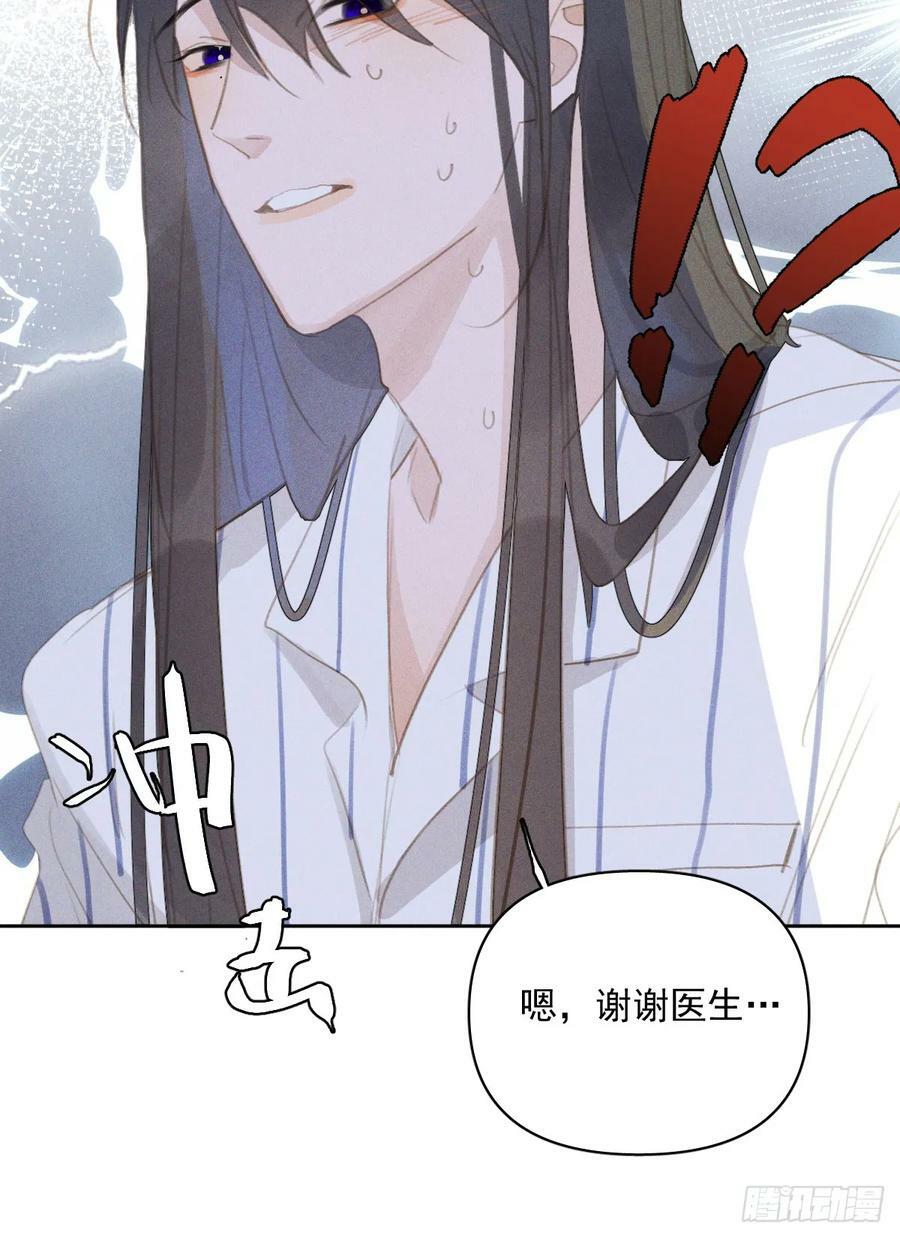 第81话 想你个头29
