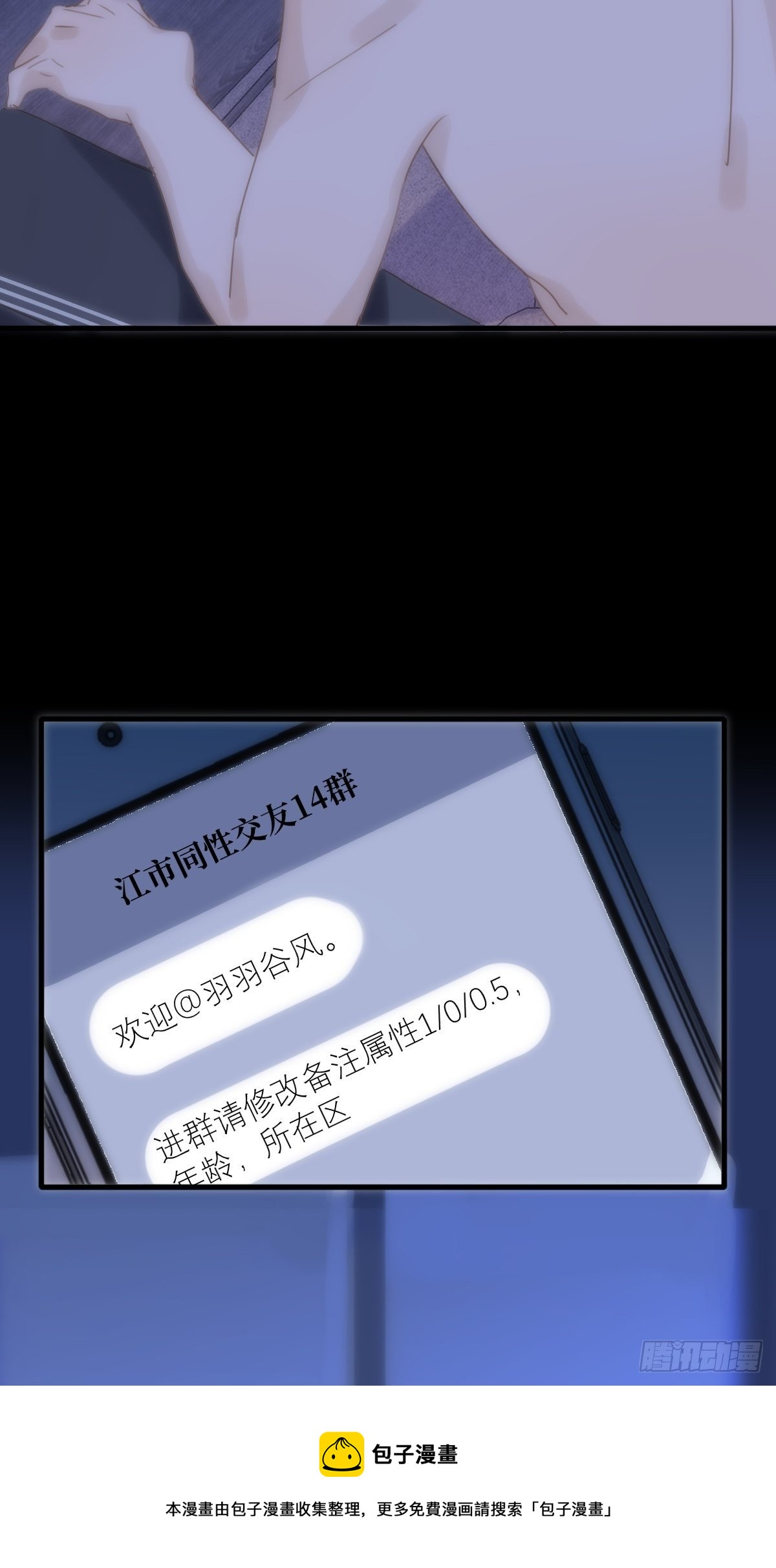 第28话 照片我本人，不满意？16