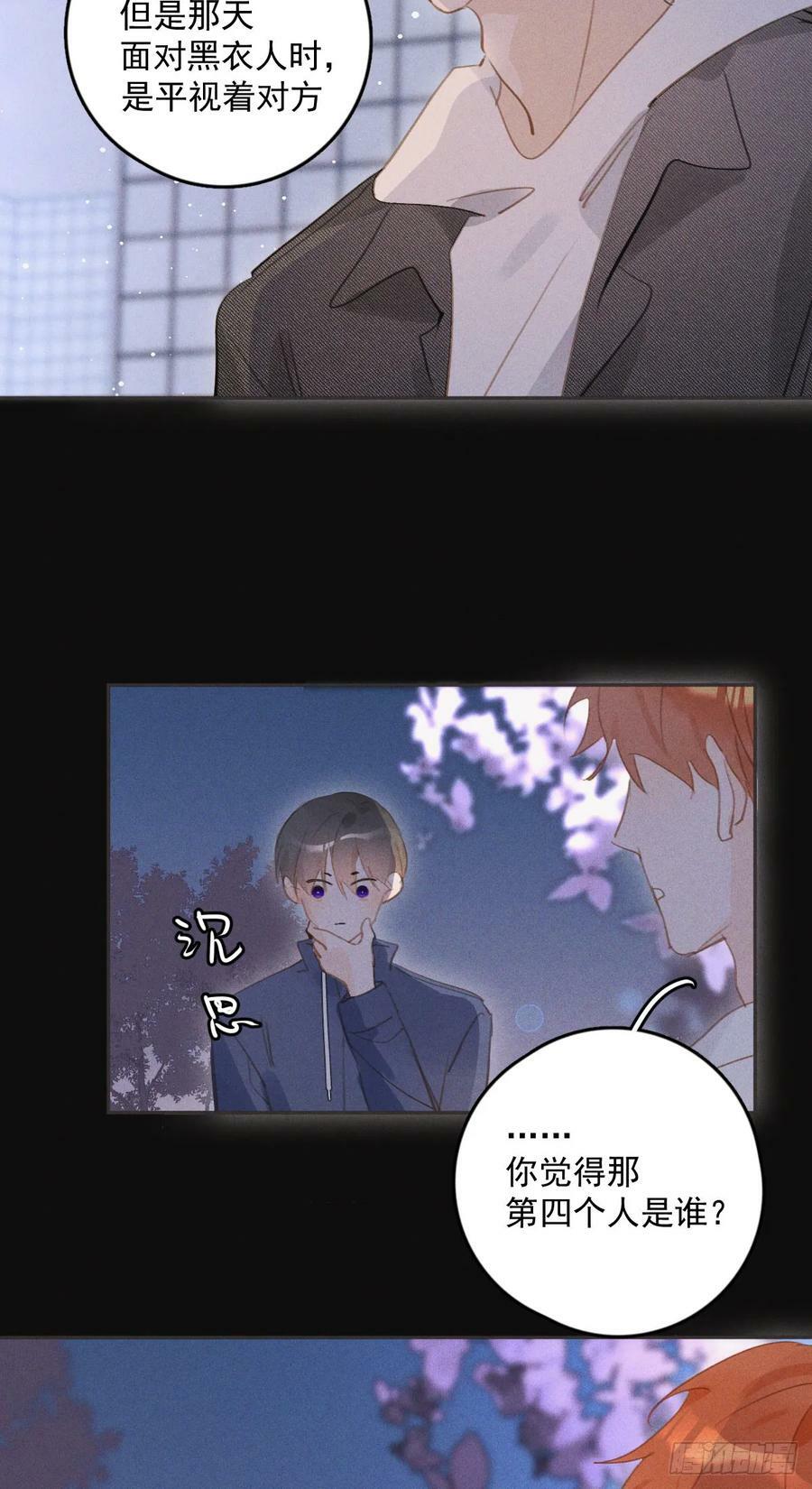 第77话 死性不改15