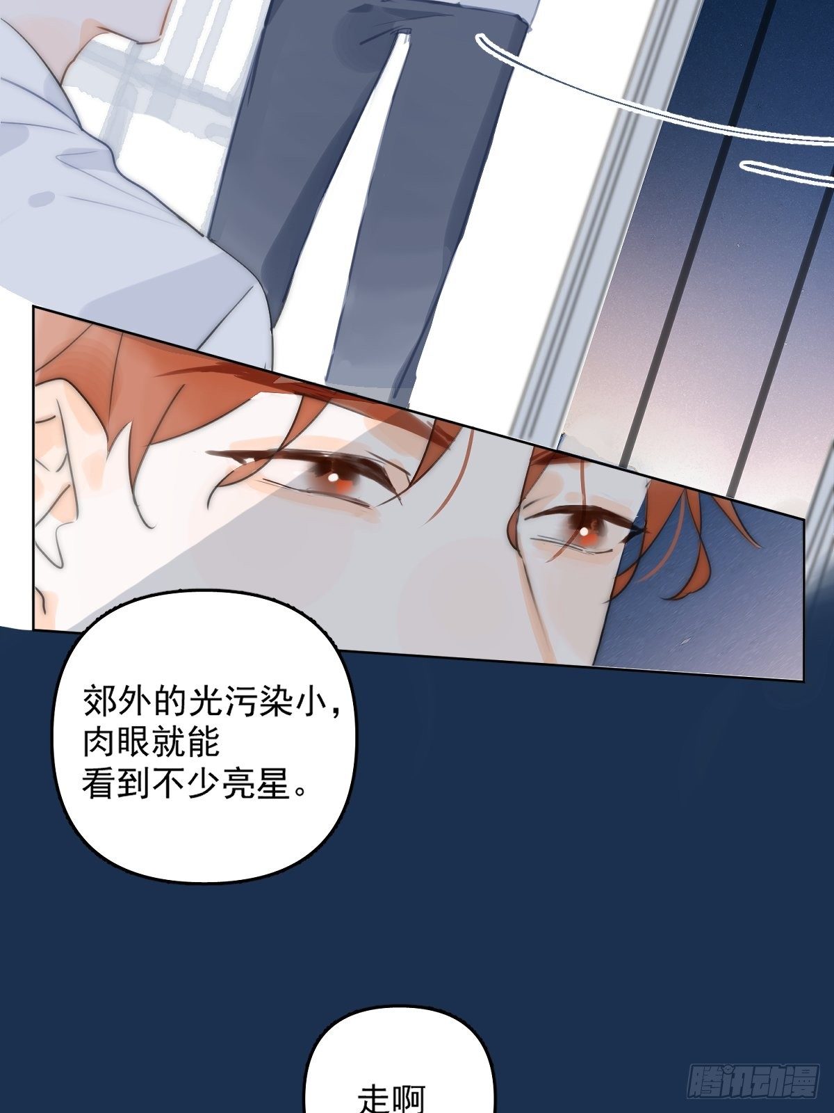 第3话 指星40
