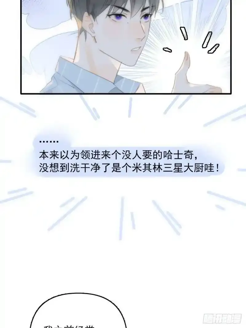 第14话  小白脸13