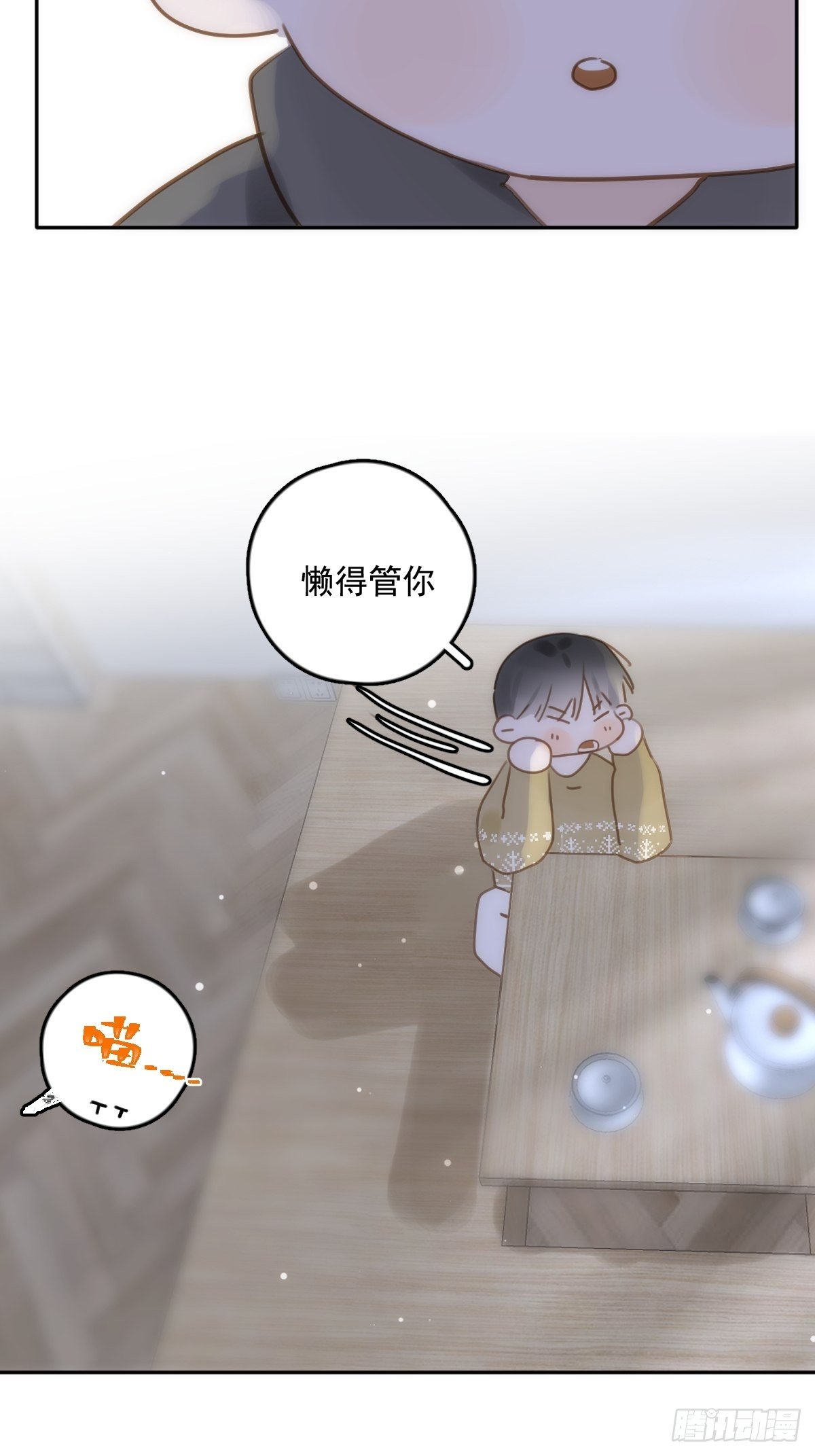 第34话 丑娃娃找老婆61