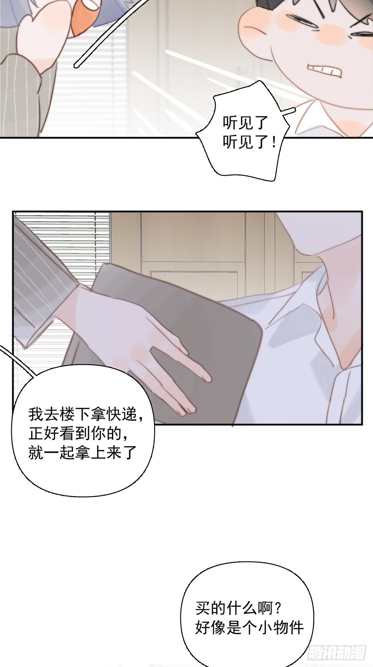 第1话 小麻烦57