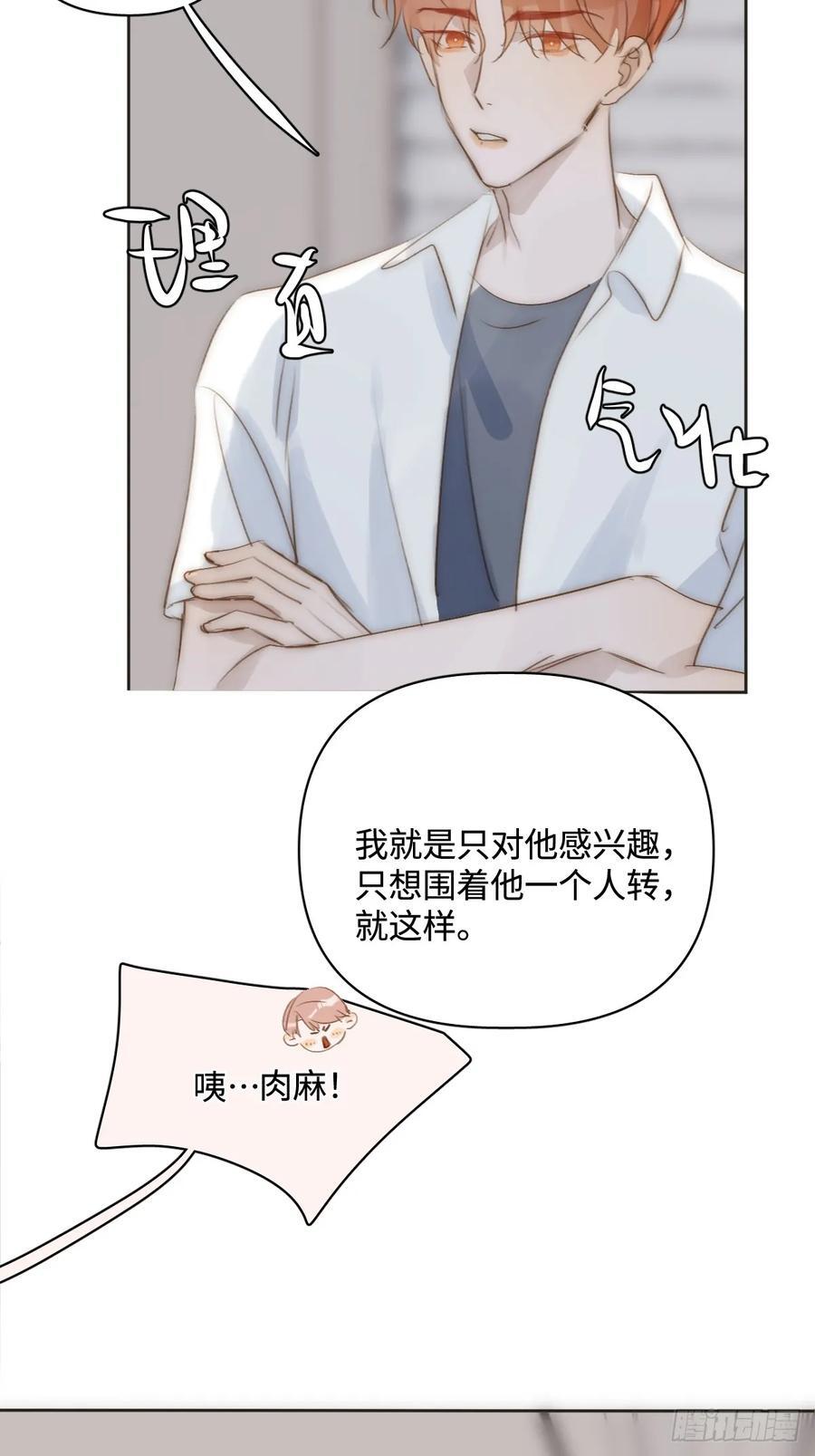 第97话 敲诈43