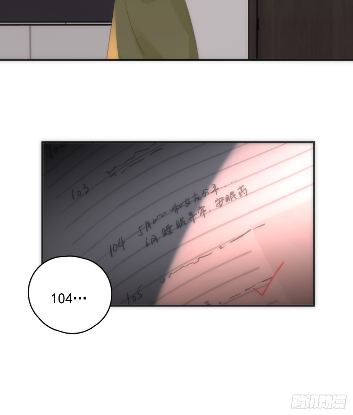 第70话 笔记15