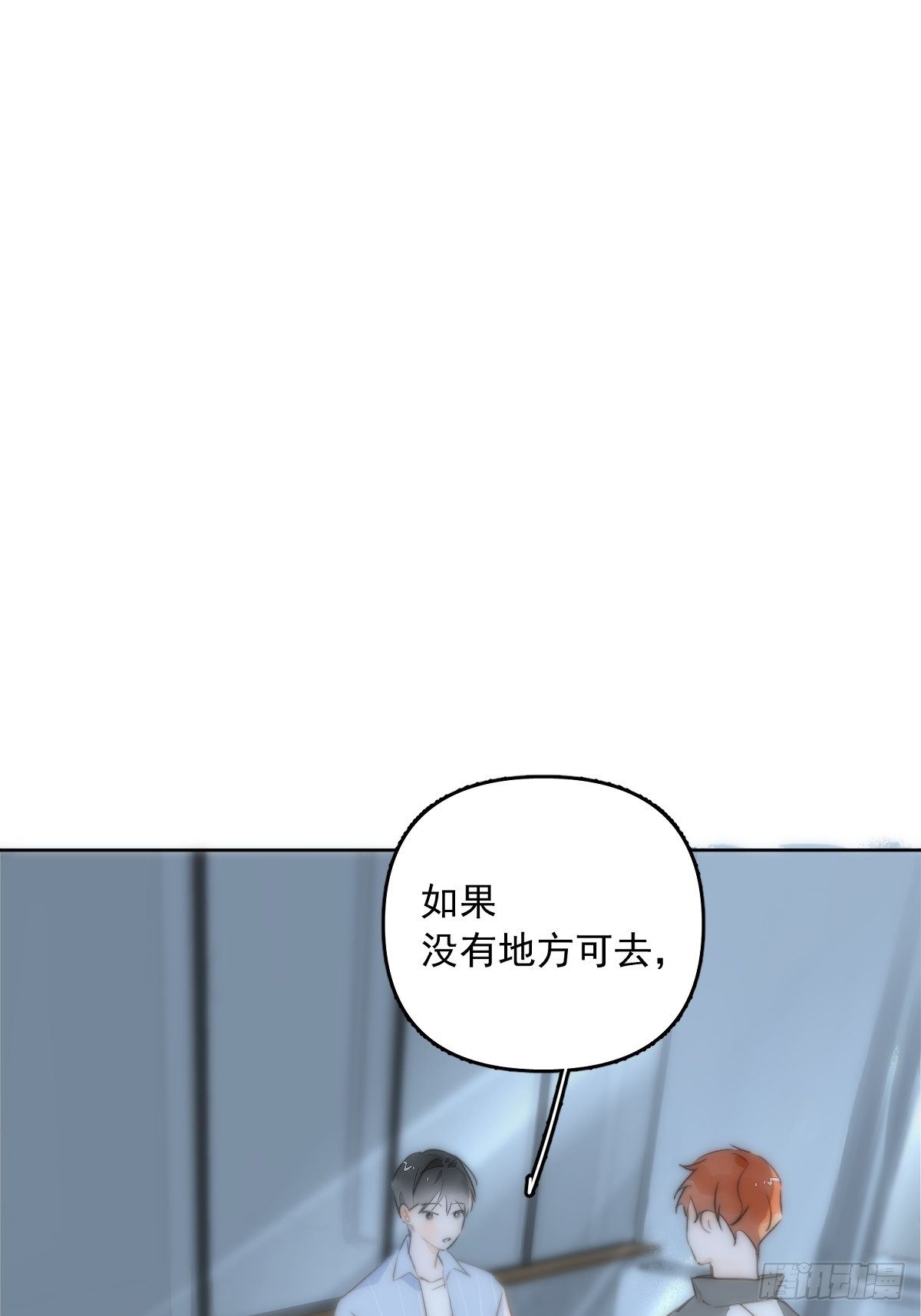 第13话 先叫声“哥”听听吧26