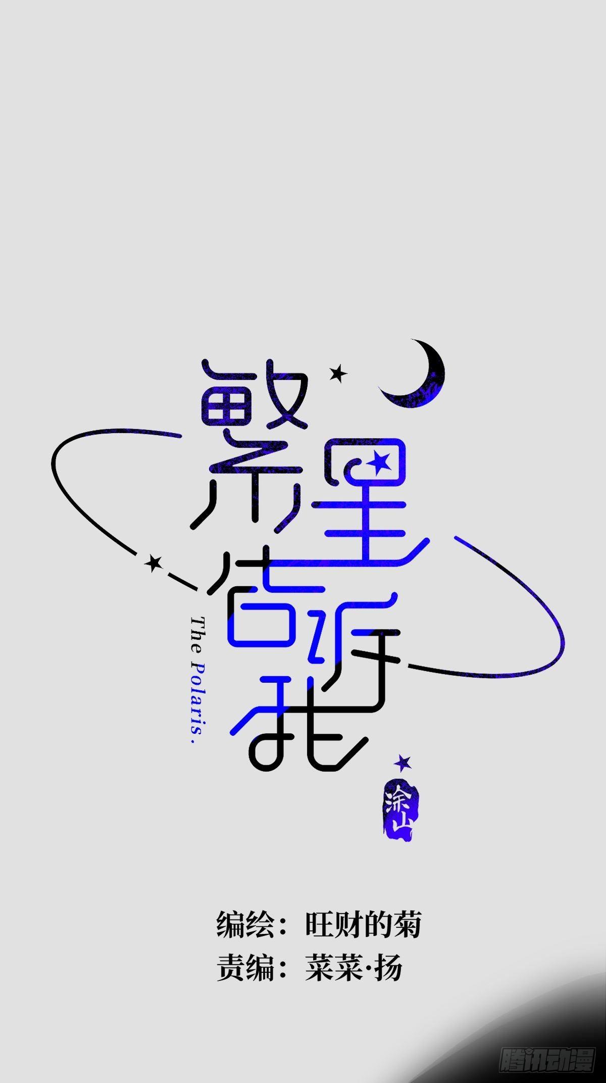 第2话 重逢5
