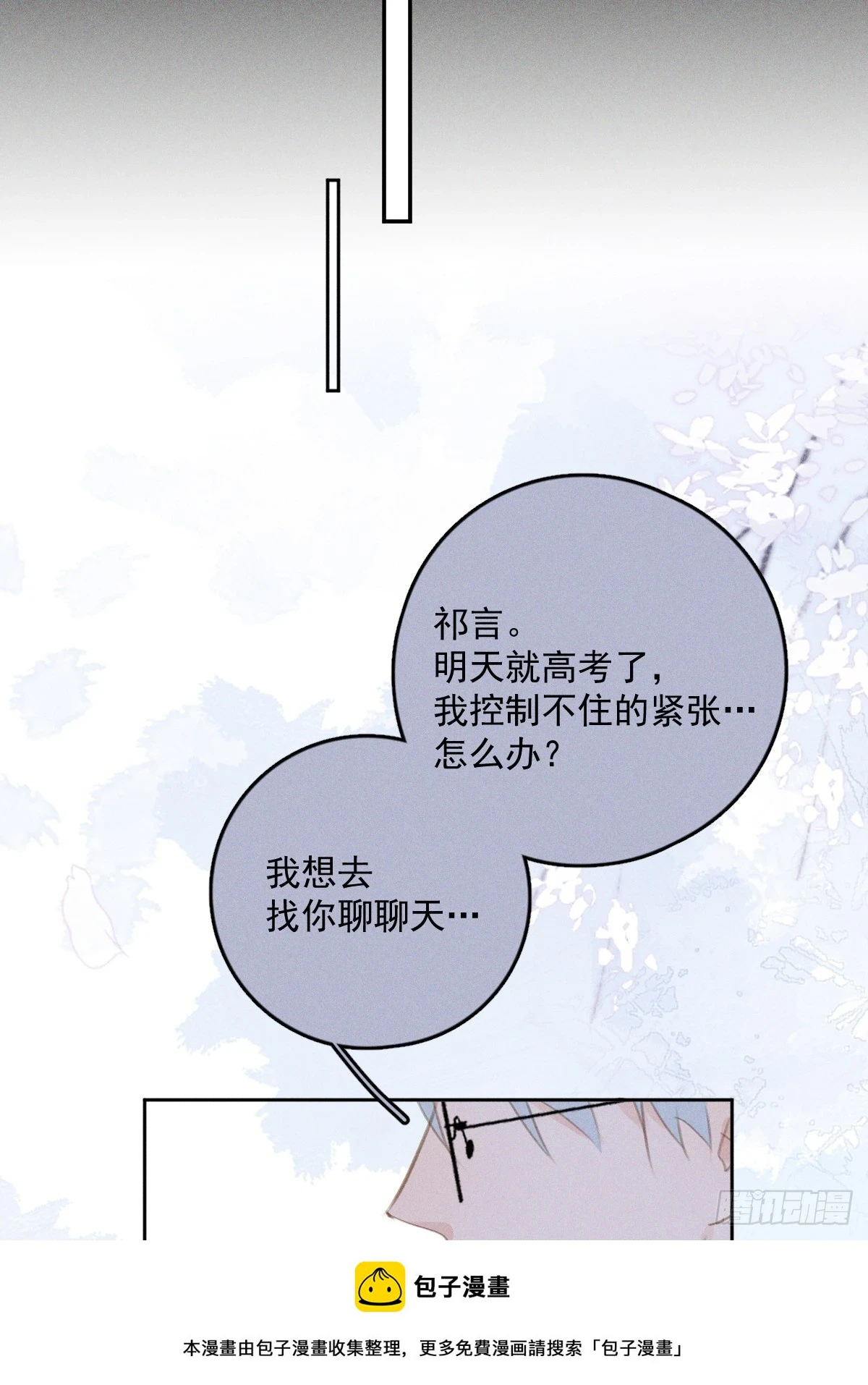 第75话 说来也巧49