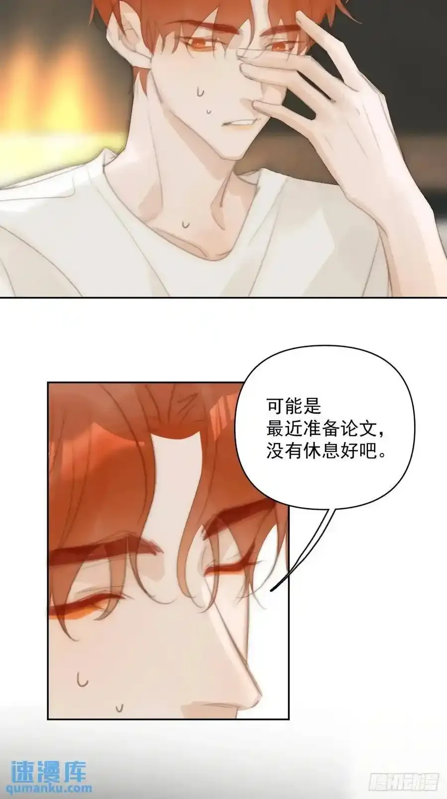 番外——寻常（1）35
