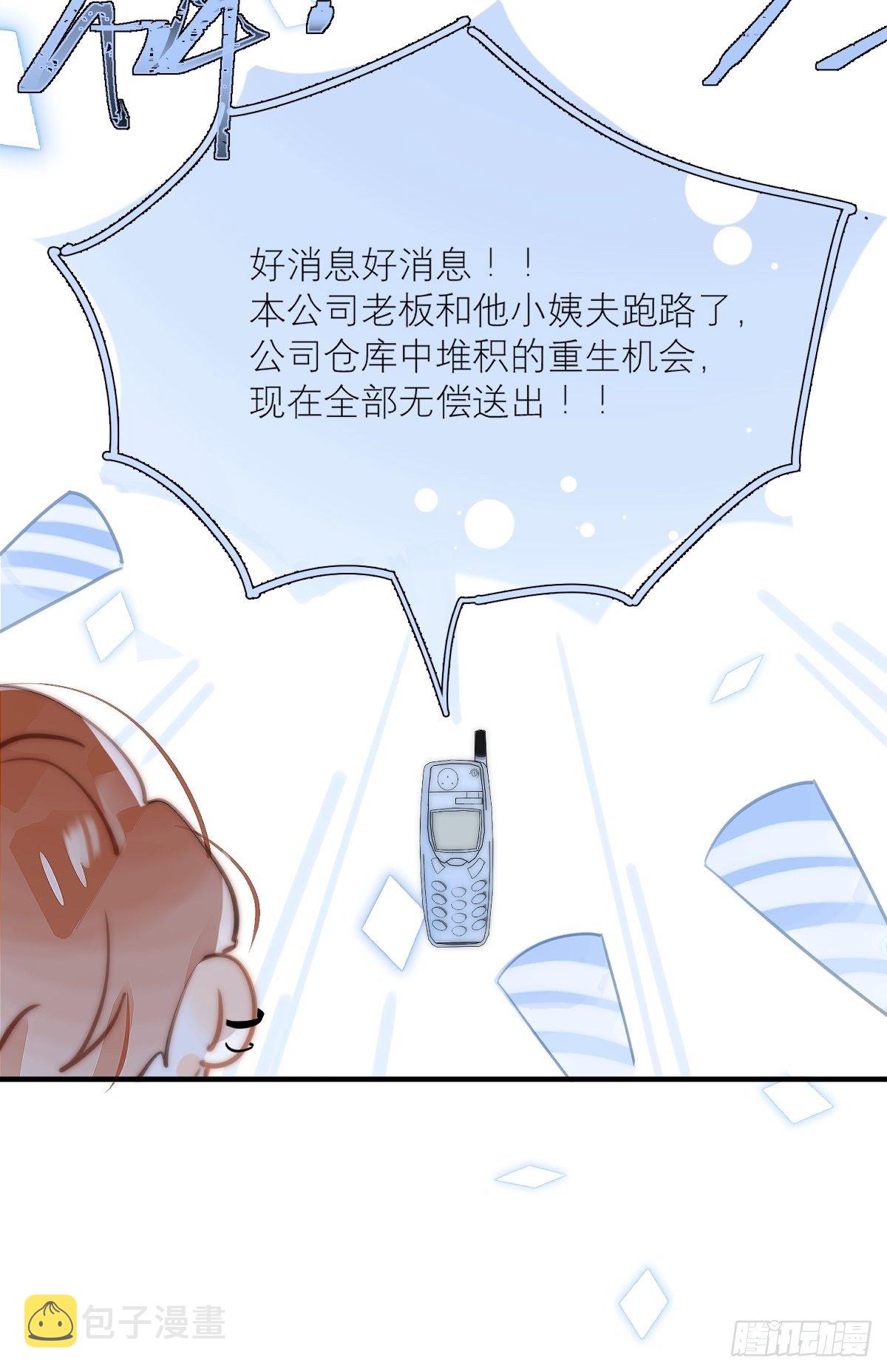 第5话 还说你不是鬼29