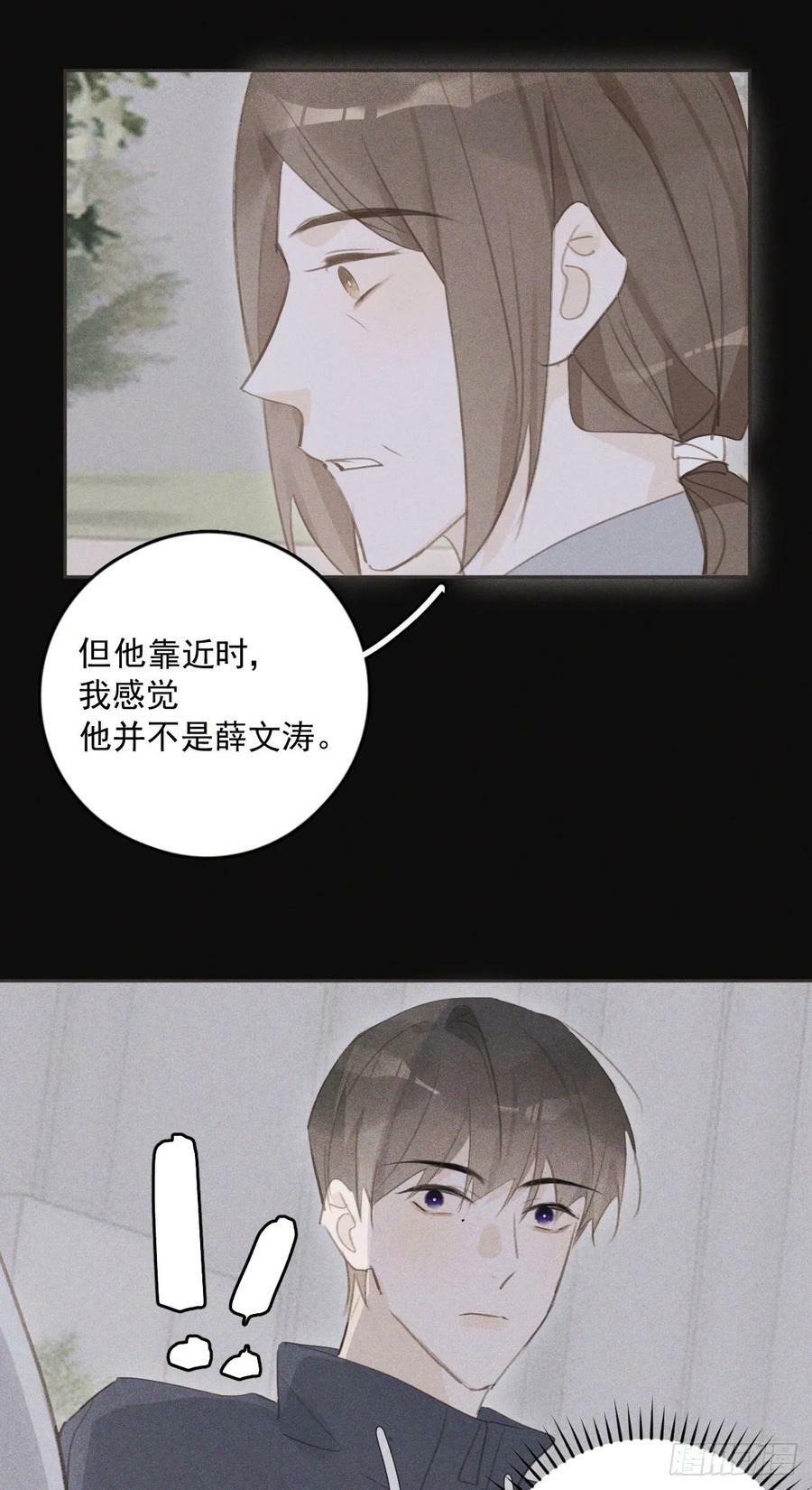 第77话 死性不改11