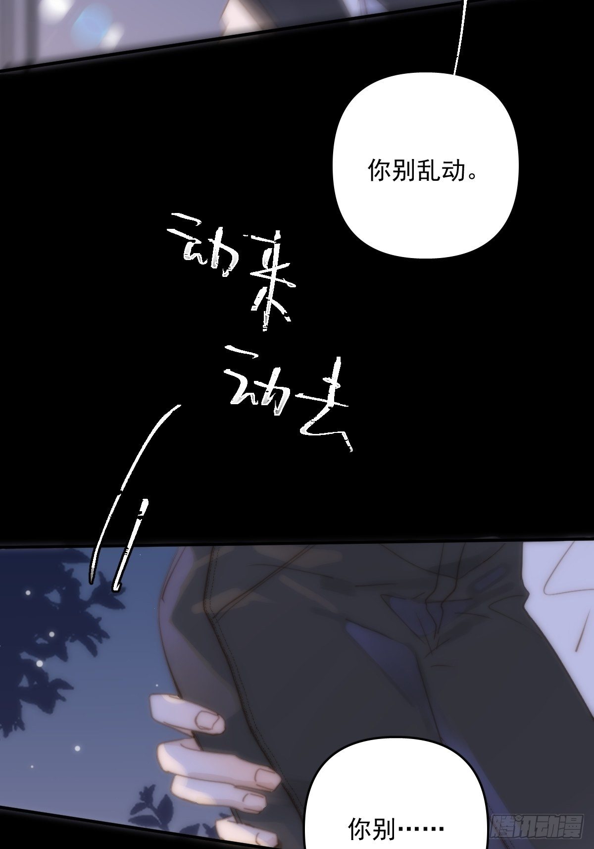 第25话 你抱起来很舒服~22