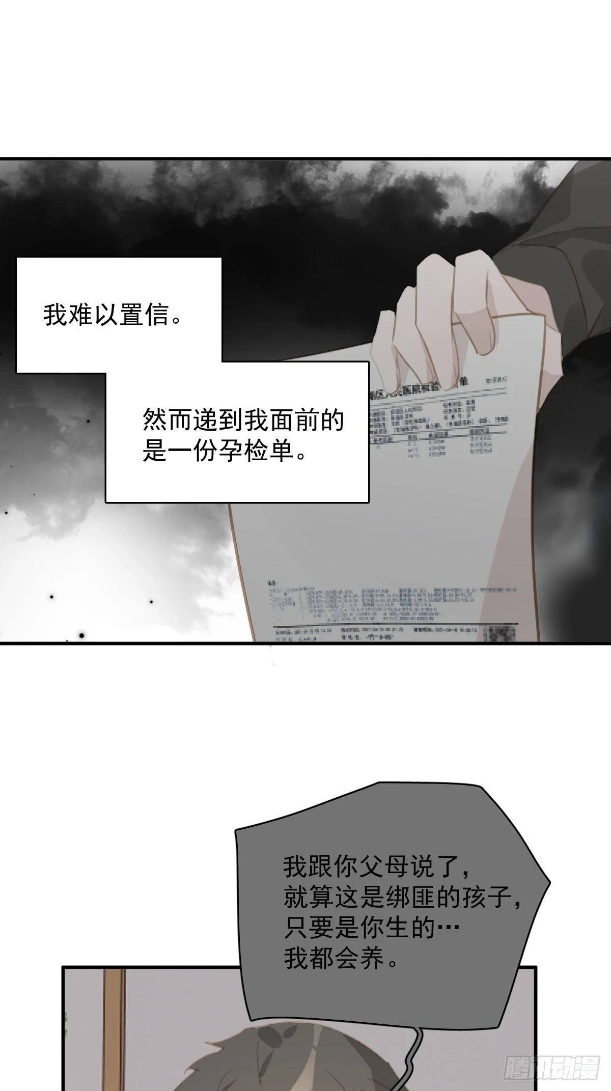 第71话 灭口21