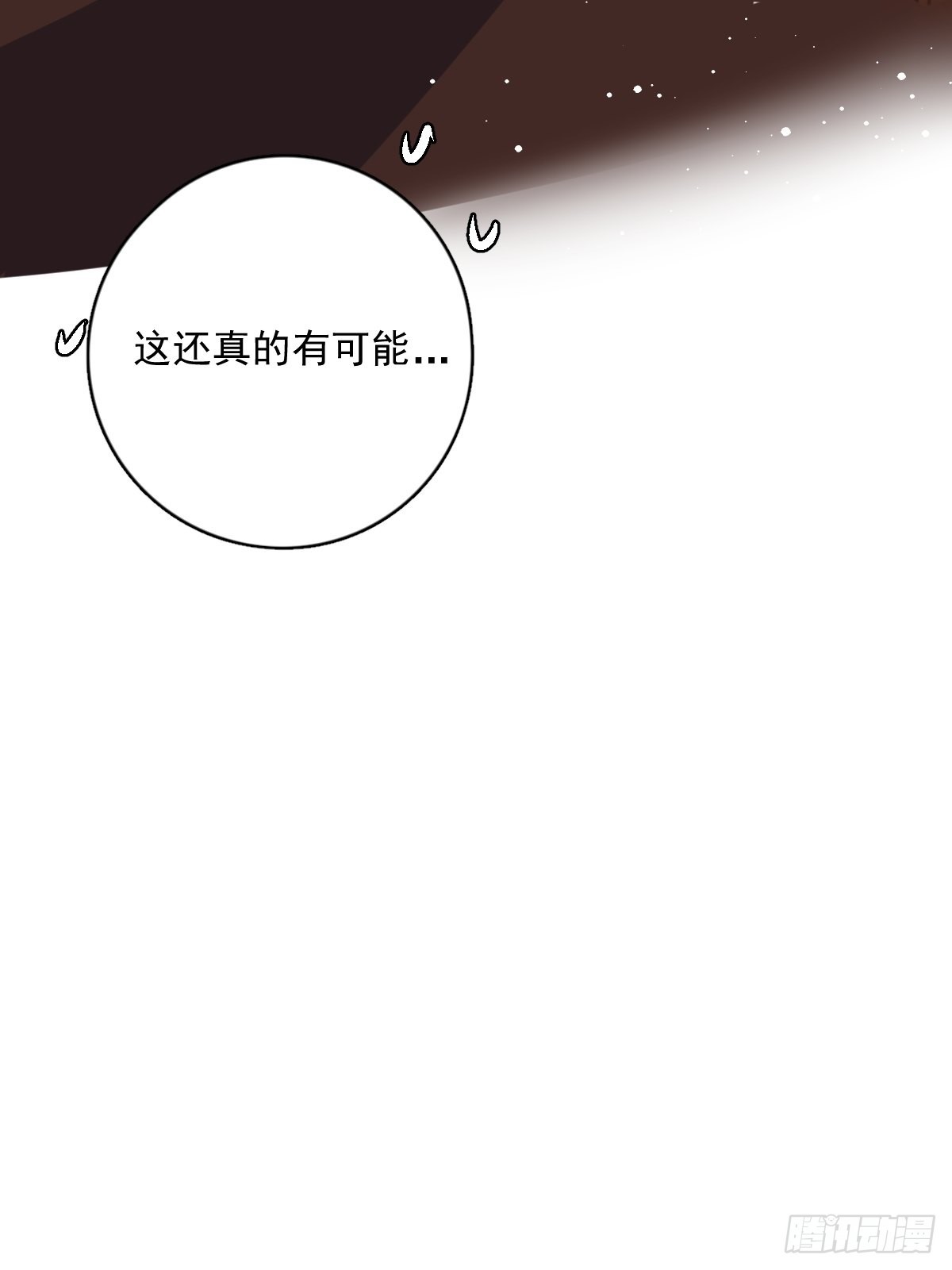 第59话 说不准啊58