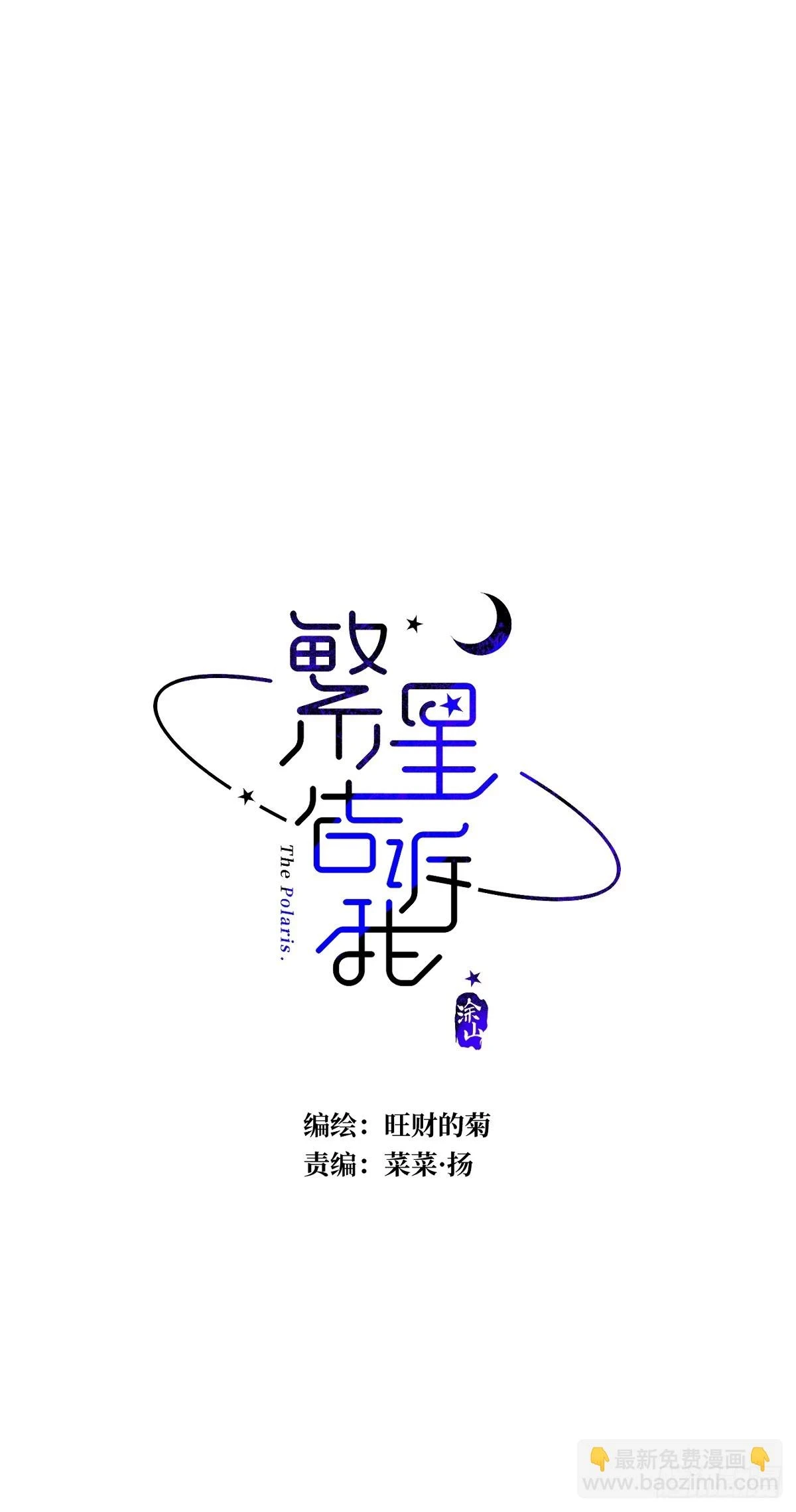 第71话 灭口7