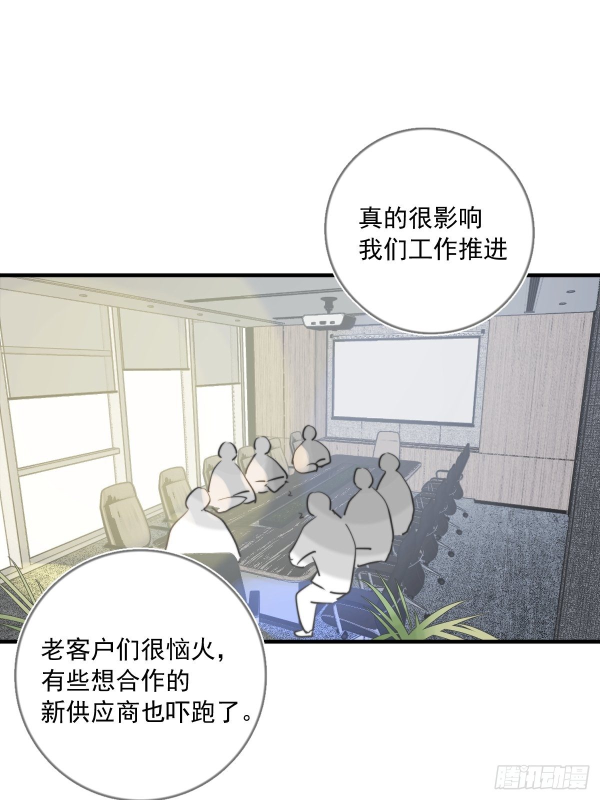 第1话 小麻烦25