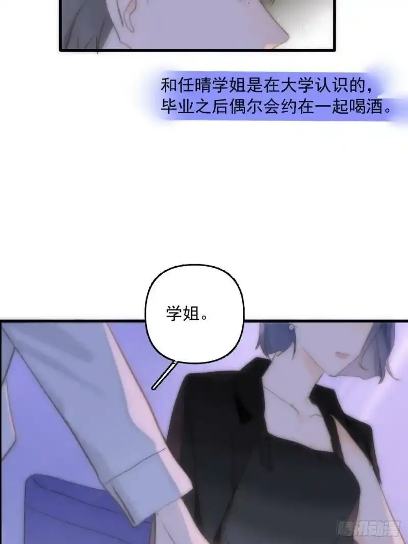 第14话  小白脸39