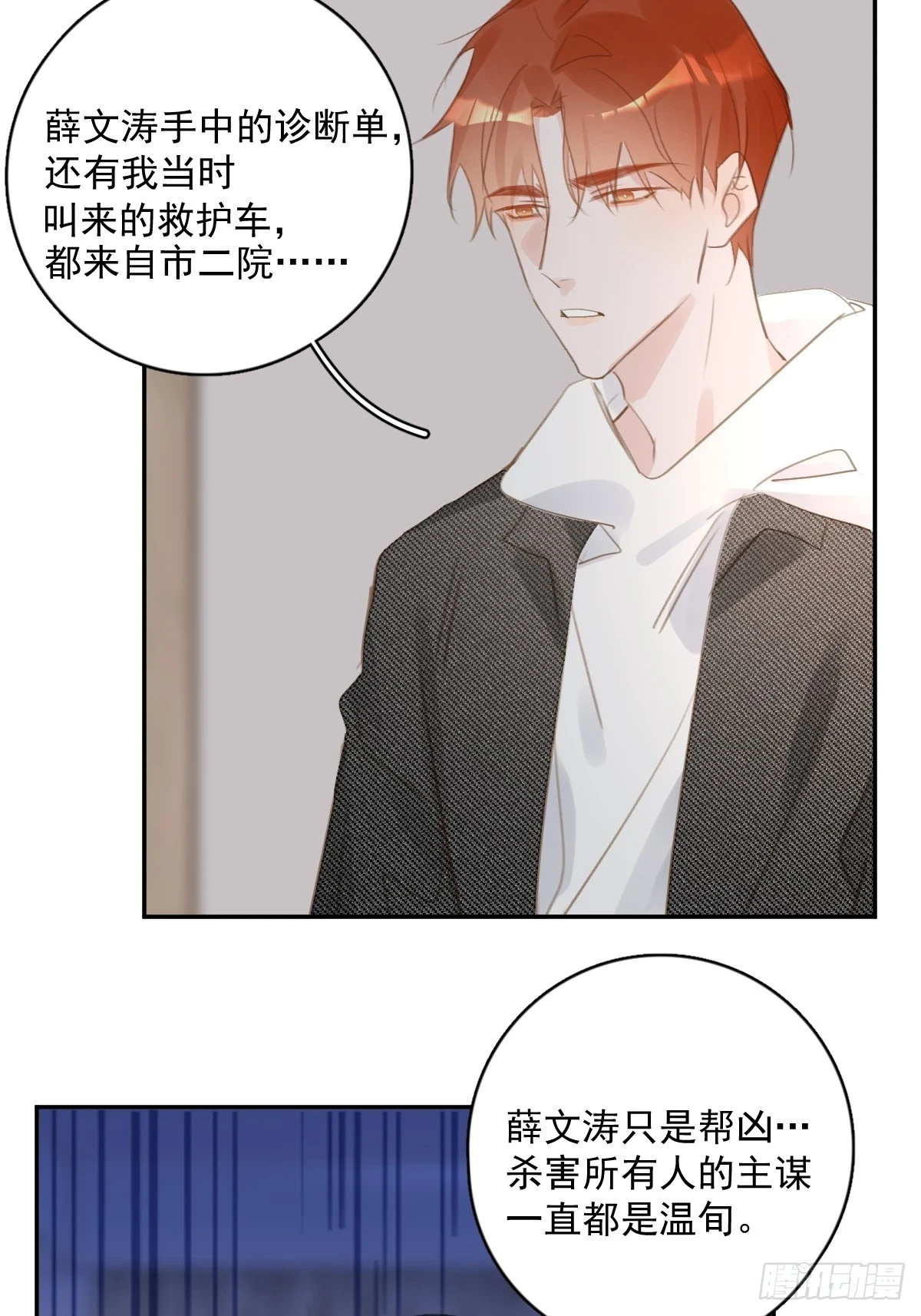 第74话 饱餐43