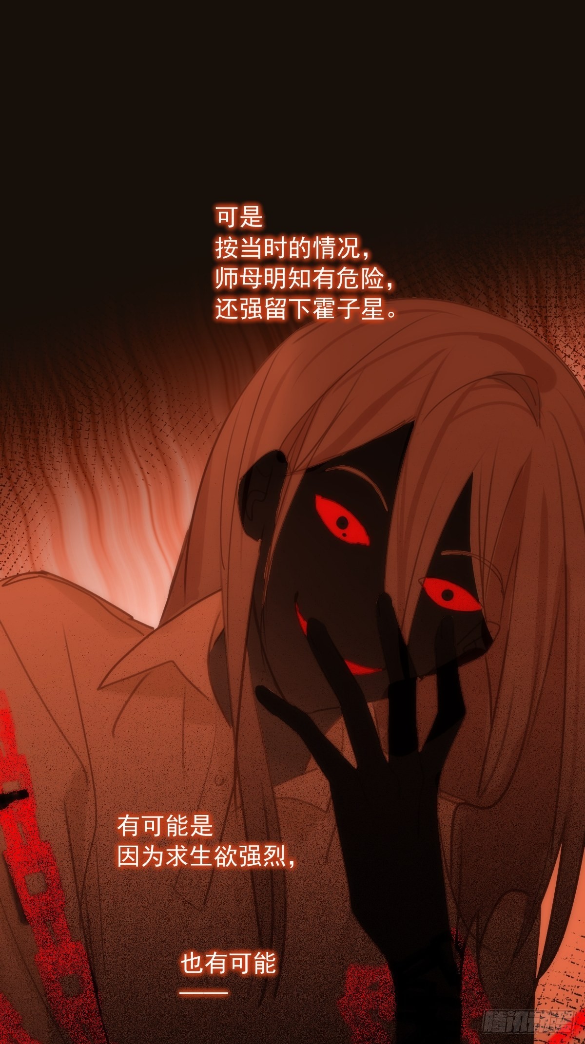 第45话 试探21