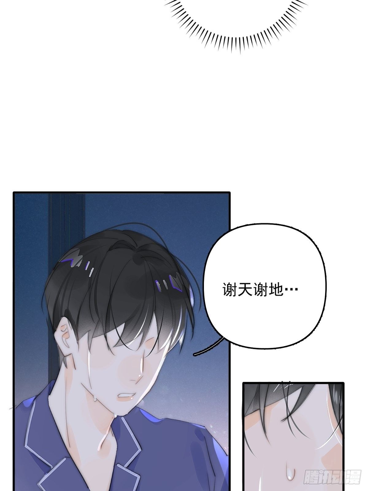 第6话 丑东西1