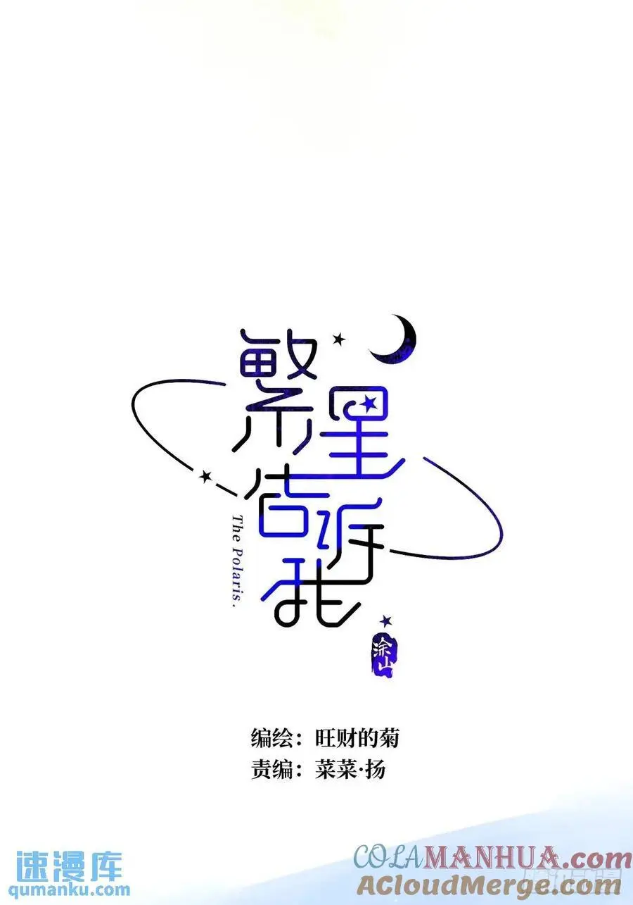 番外——星垂平野（1）6