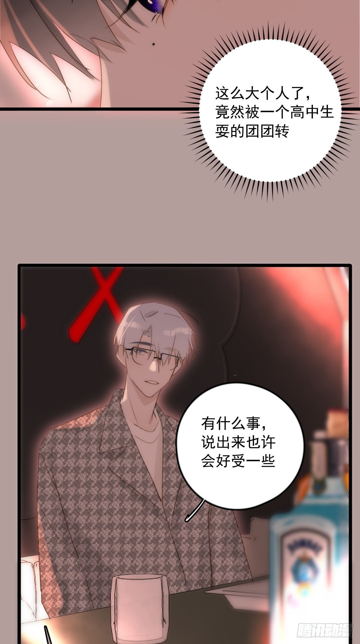 第47话 酒醉15