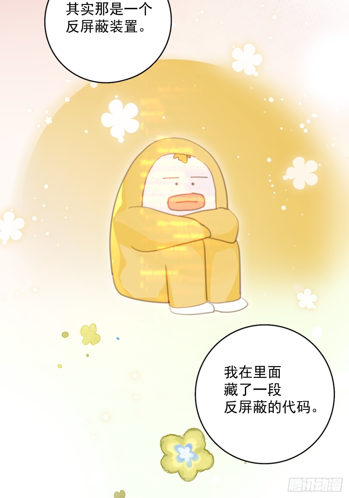 第65话 神仙的烦恼16