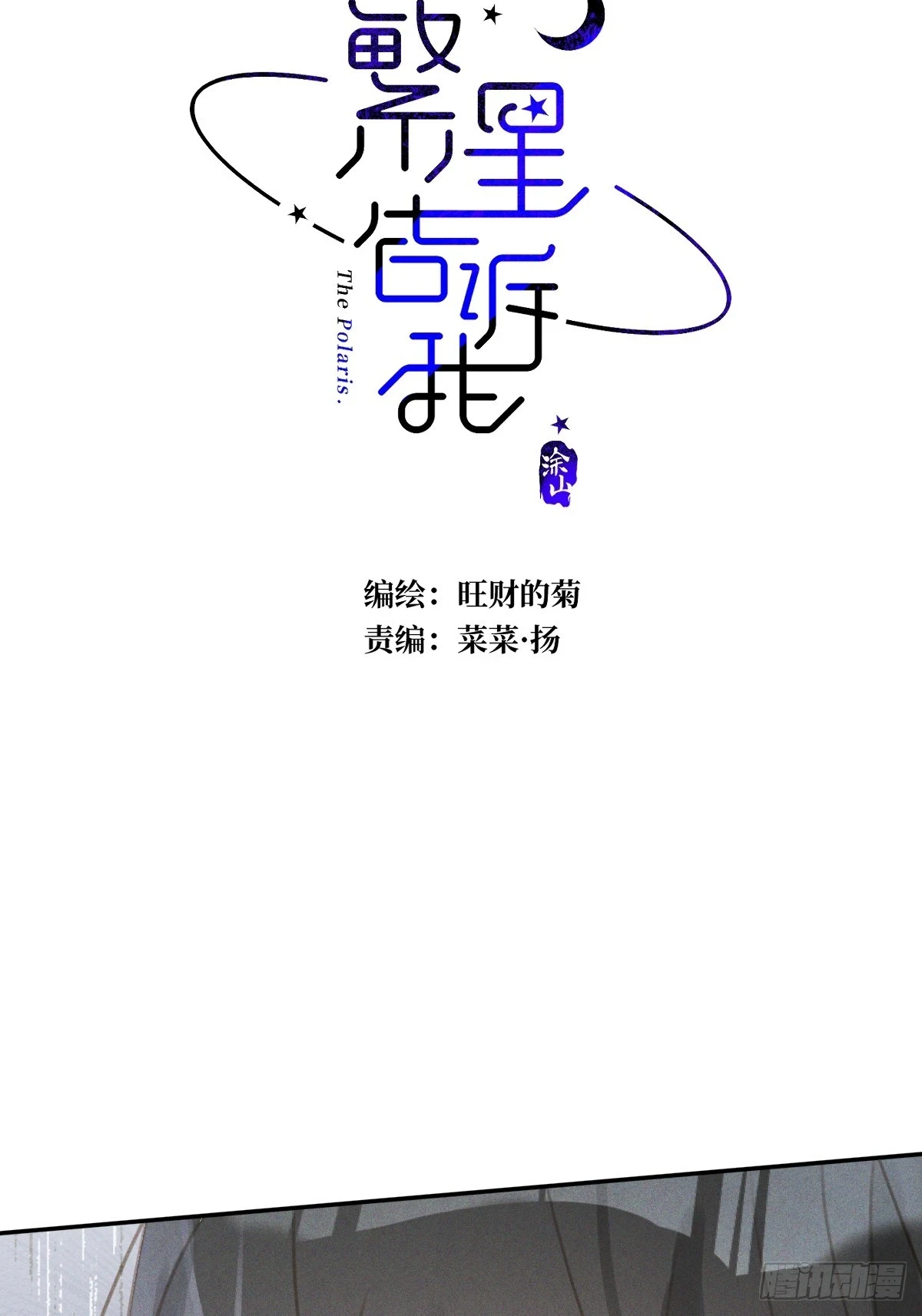 第75话 说来也巧8