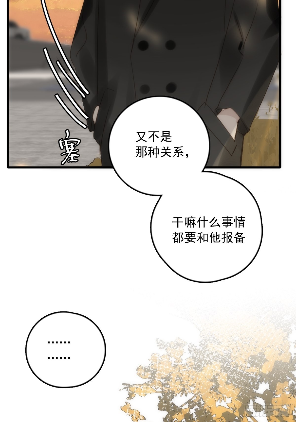 第46话 我想对你好一点13