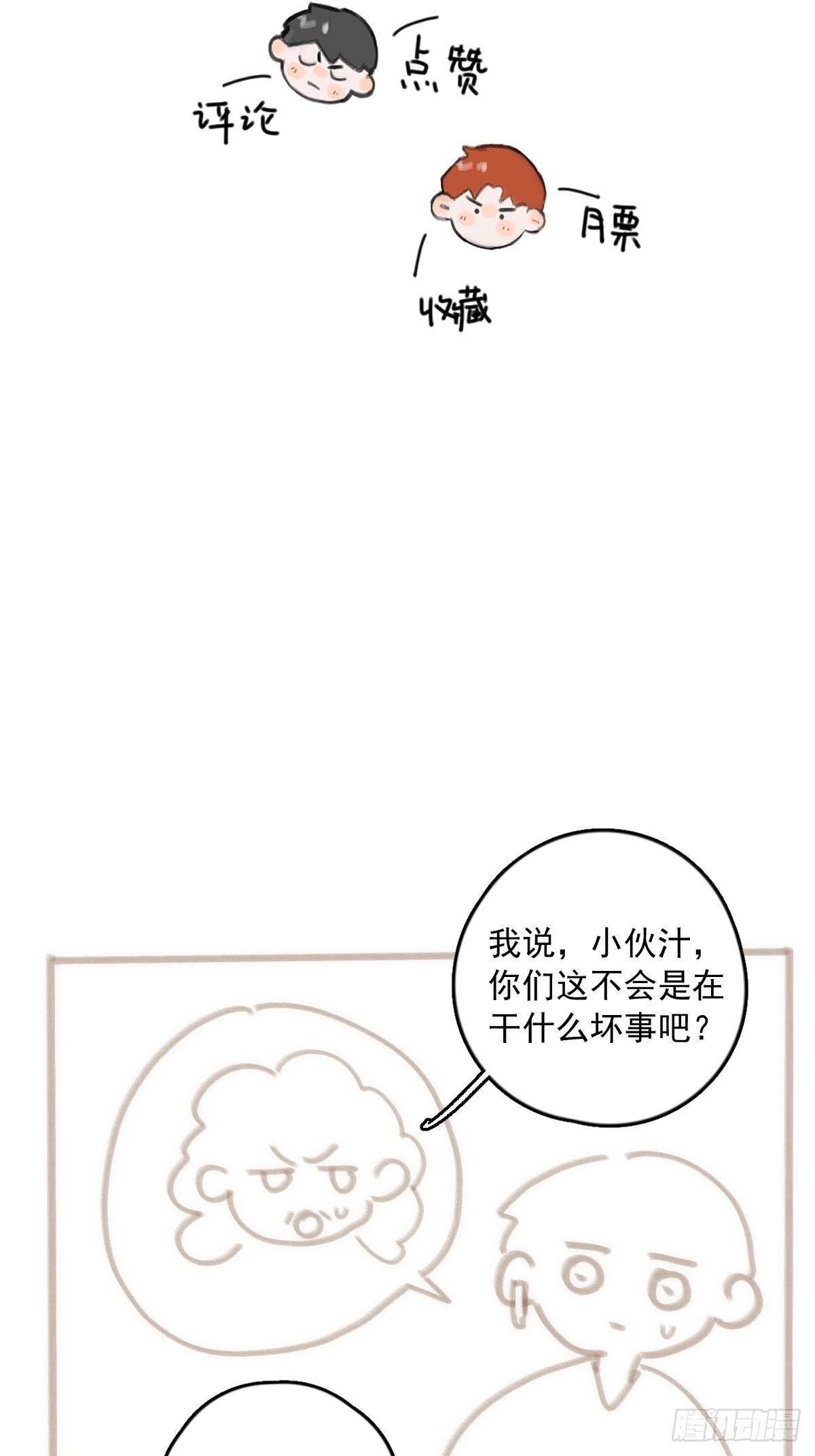 第45话 试探62