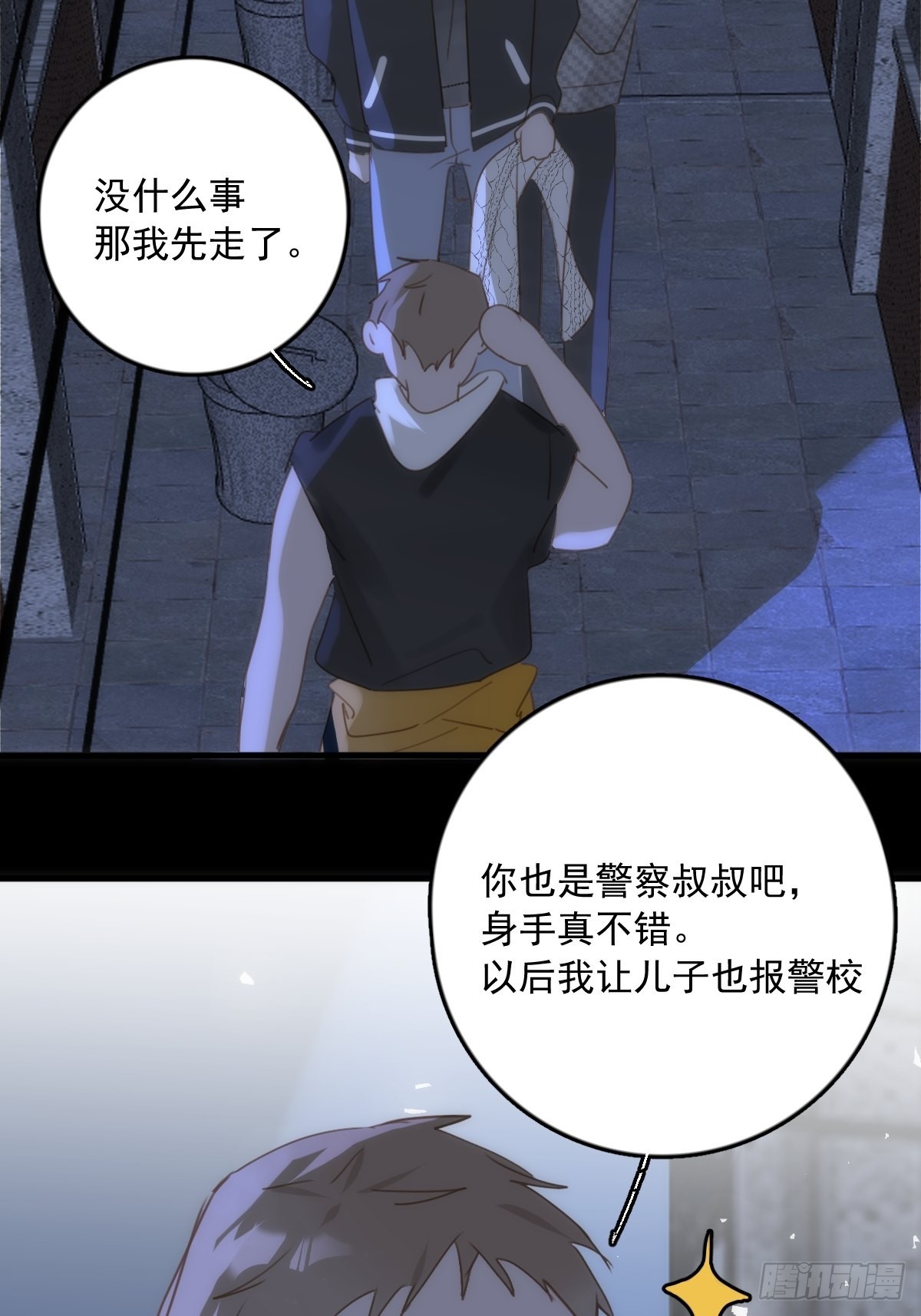 第41话 手拉手28