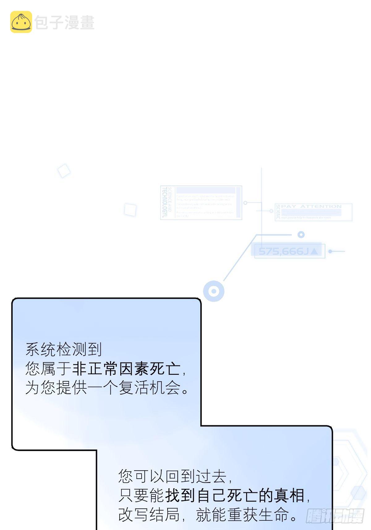第5话 还说你不是鬼30
