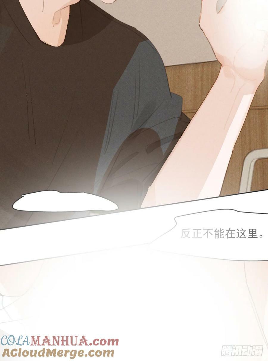 第81话 想你个头12