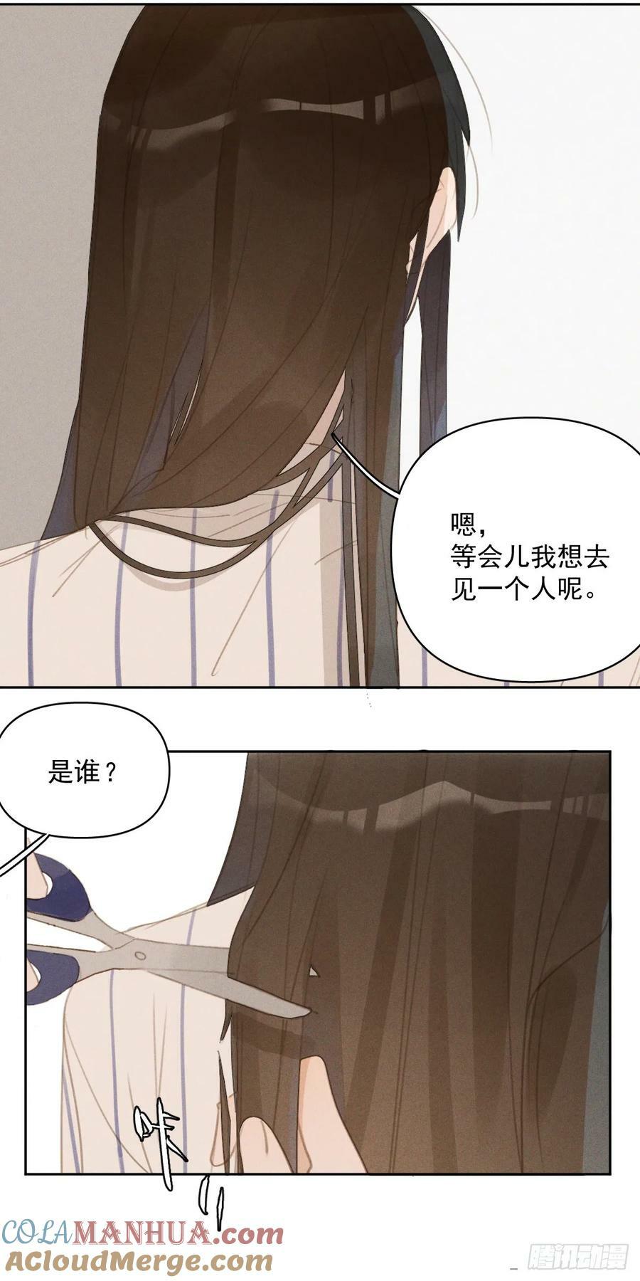 第81话 想你个头39