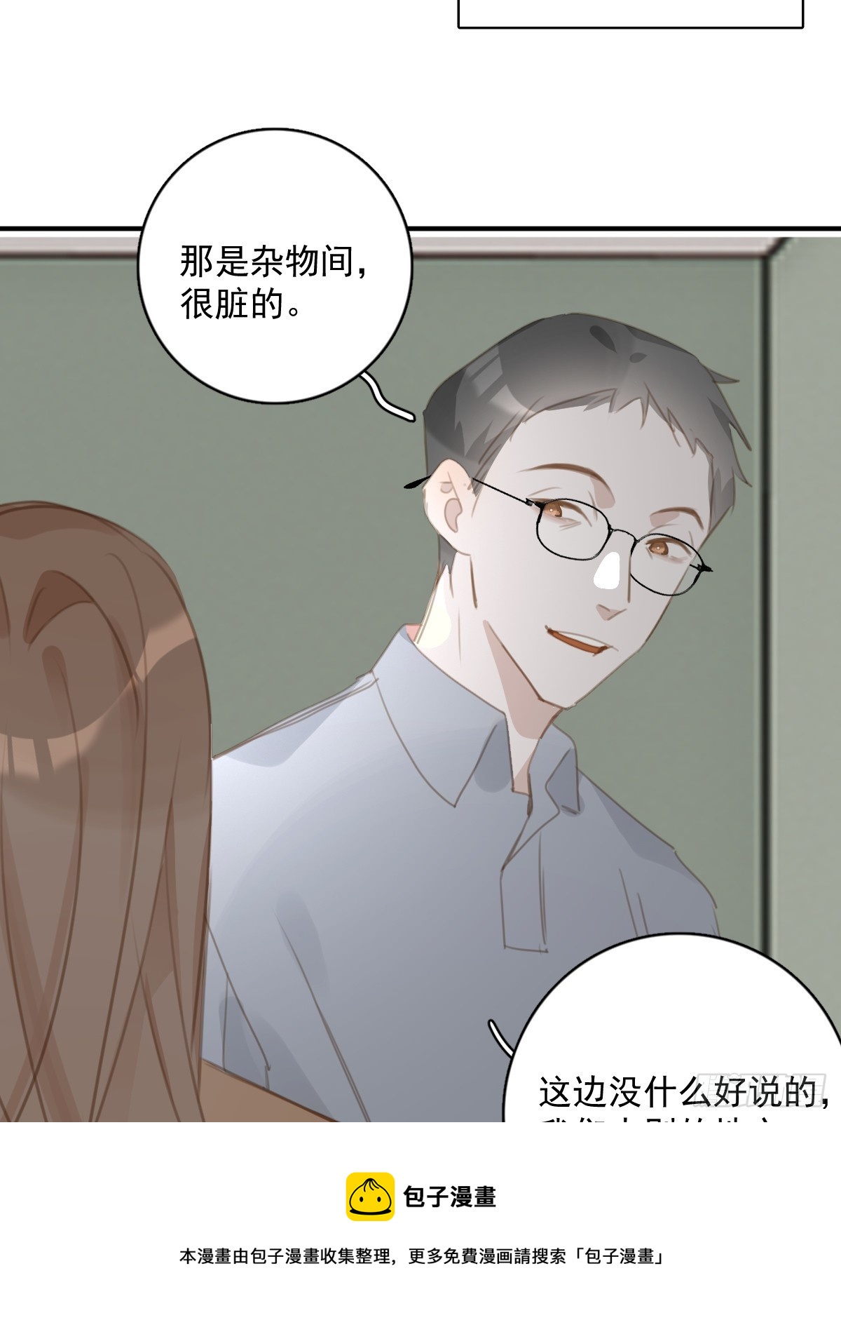 第69话 更新了49