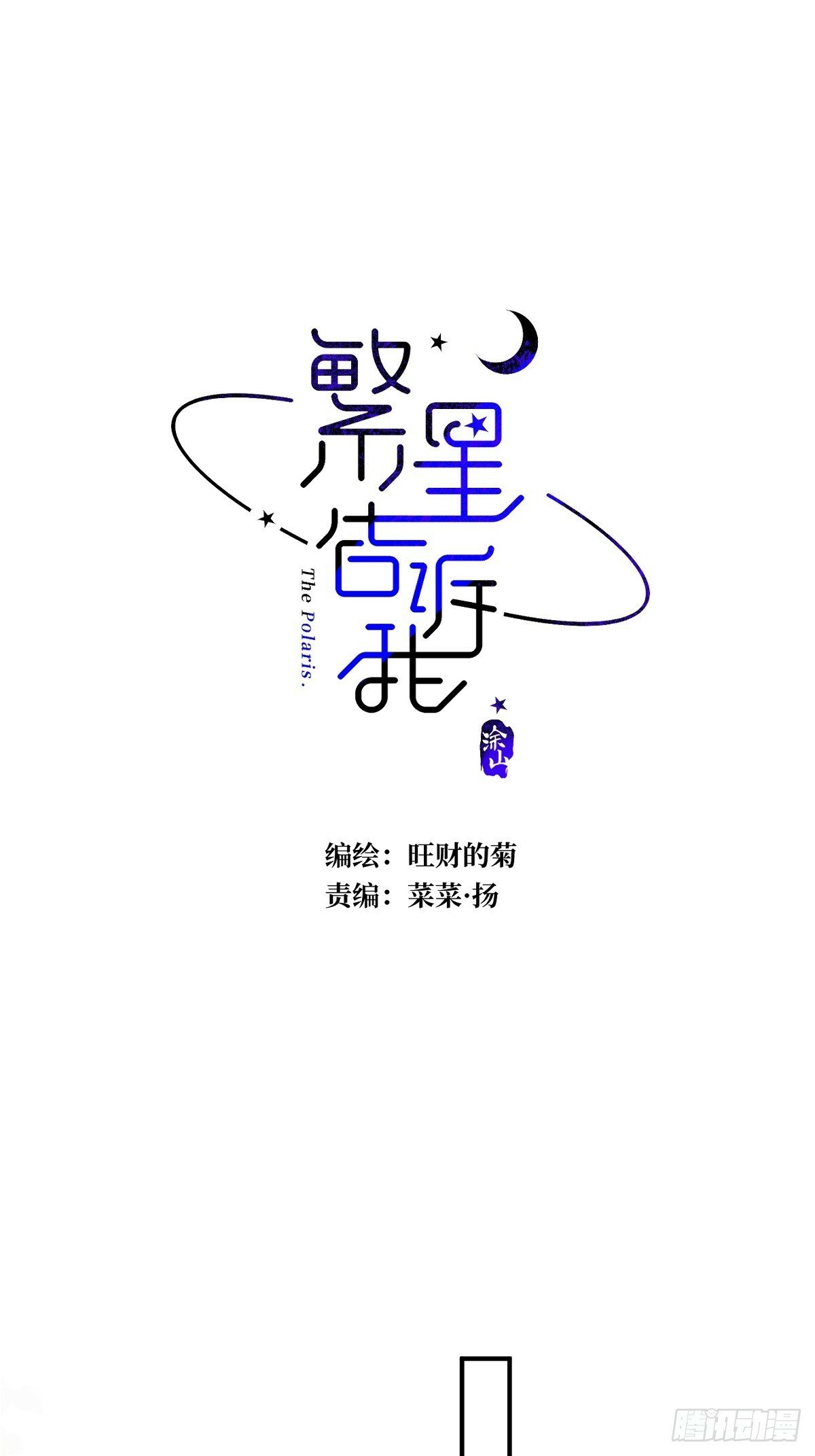 第92话 演戏就要演完整22