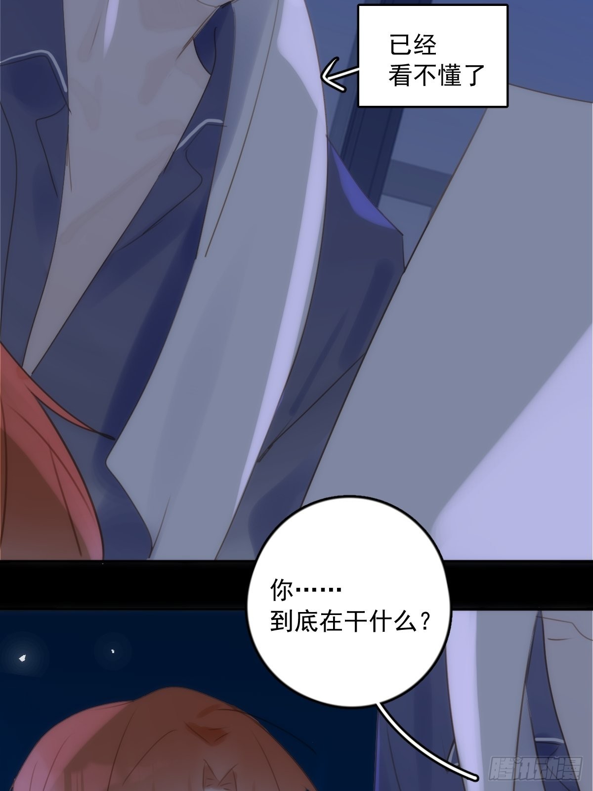 第43话 等等我24