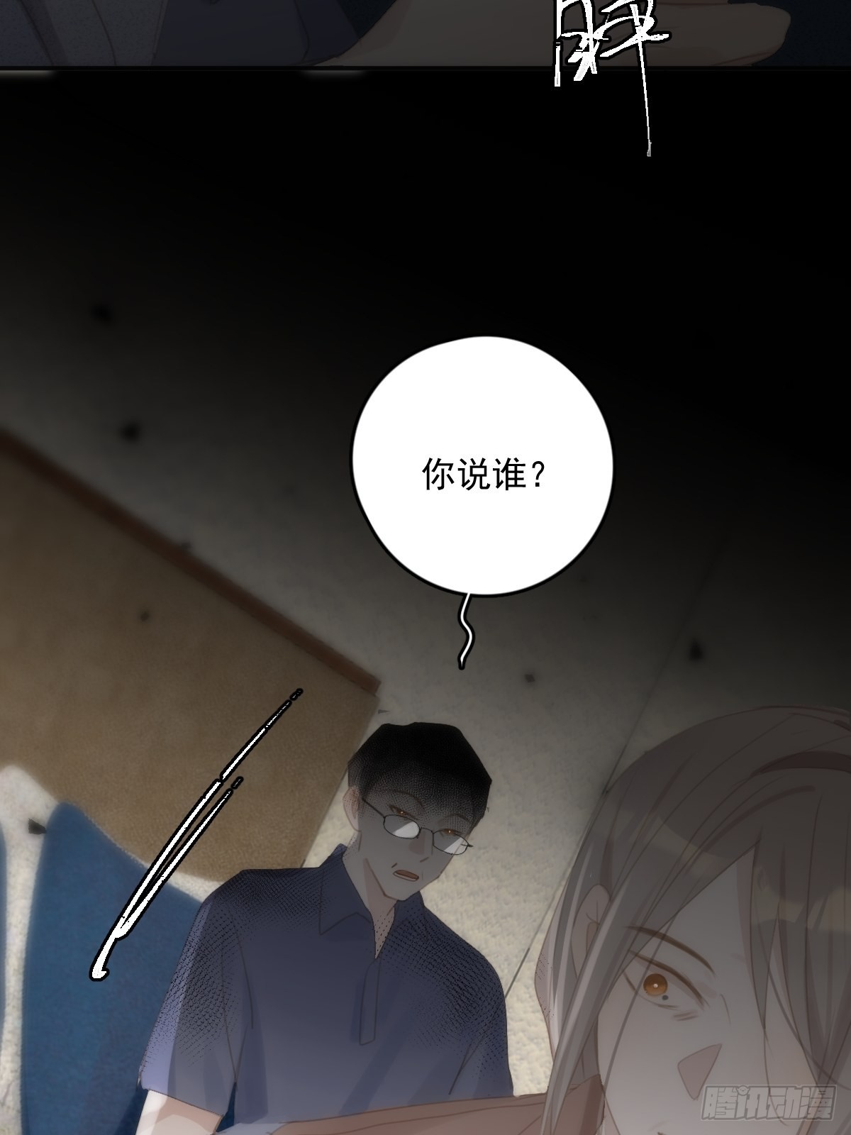 第52话 监视21