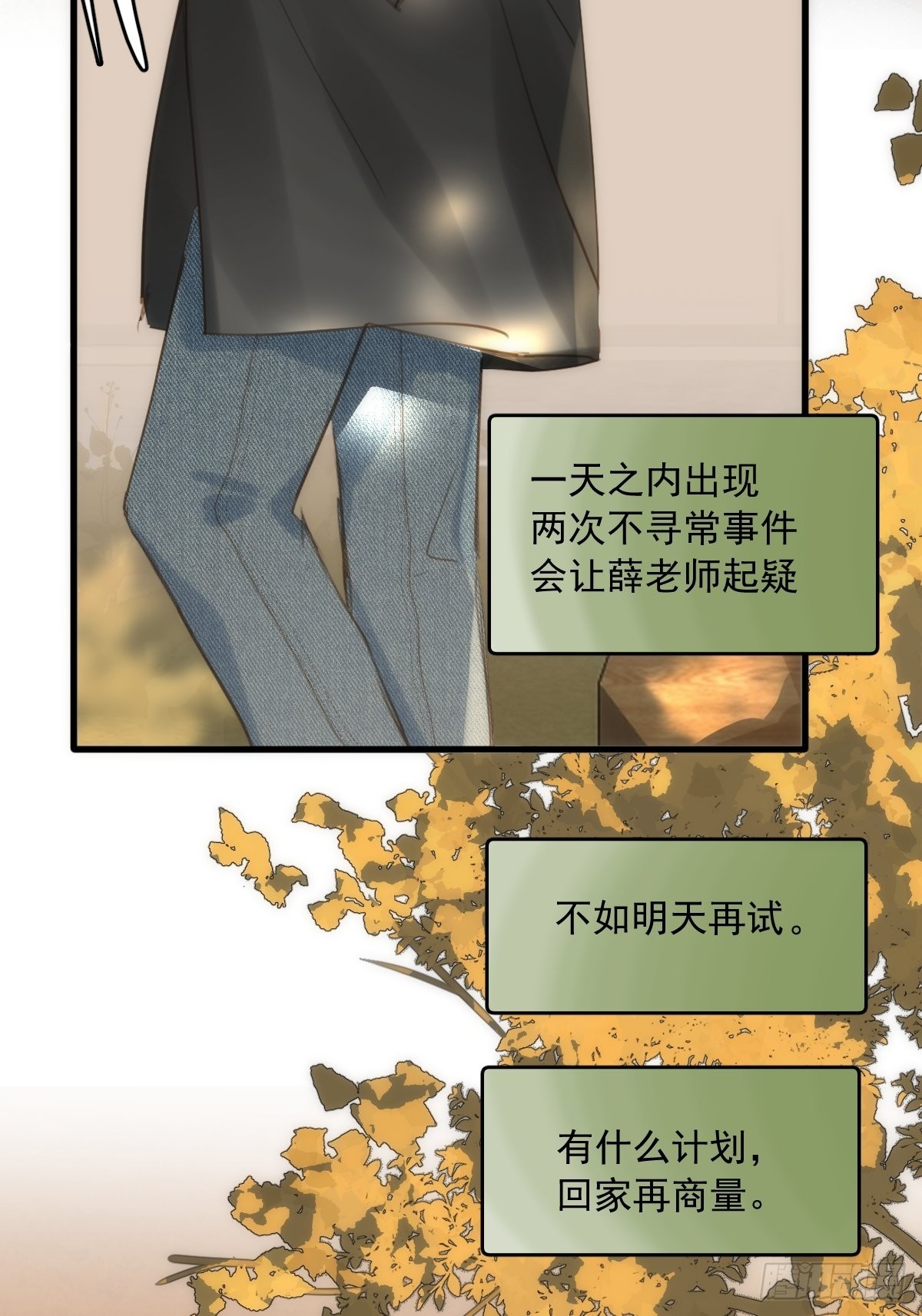 第46话 我想对你好一点9