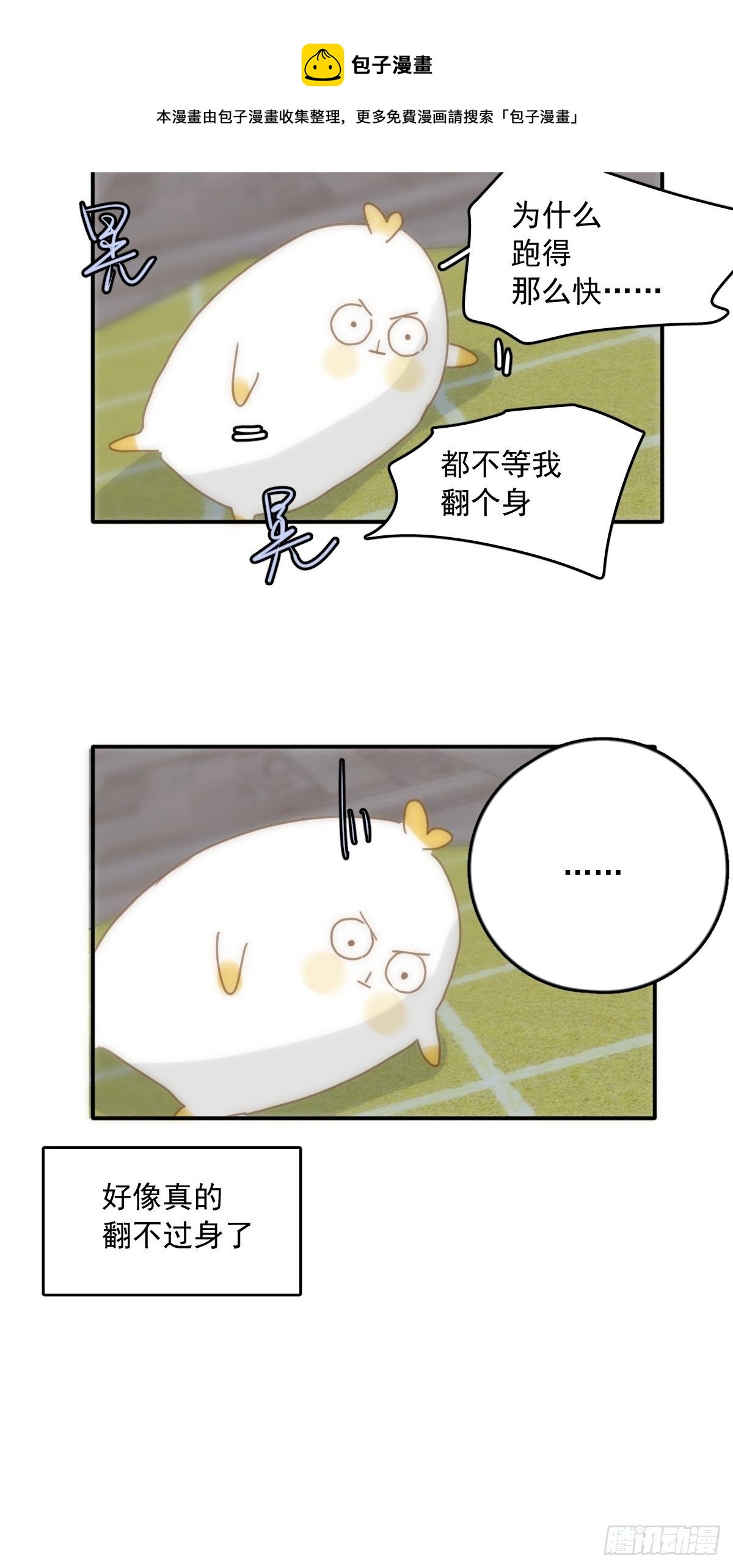 第33话 其他的办法28