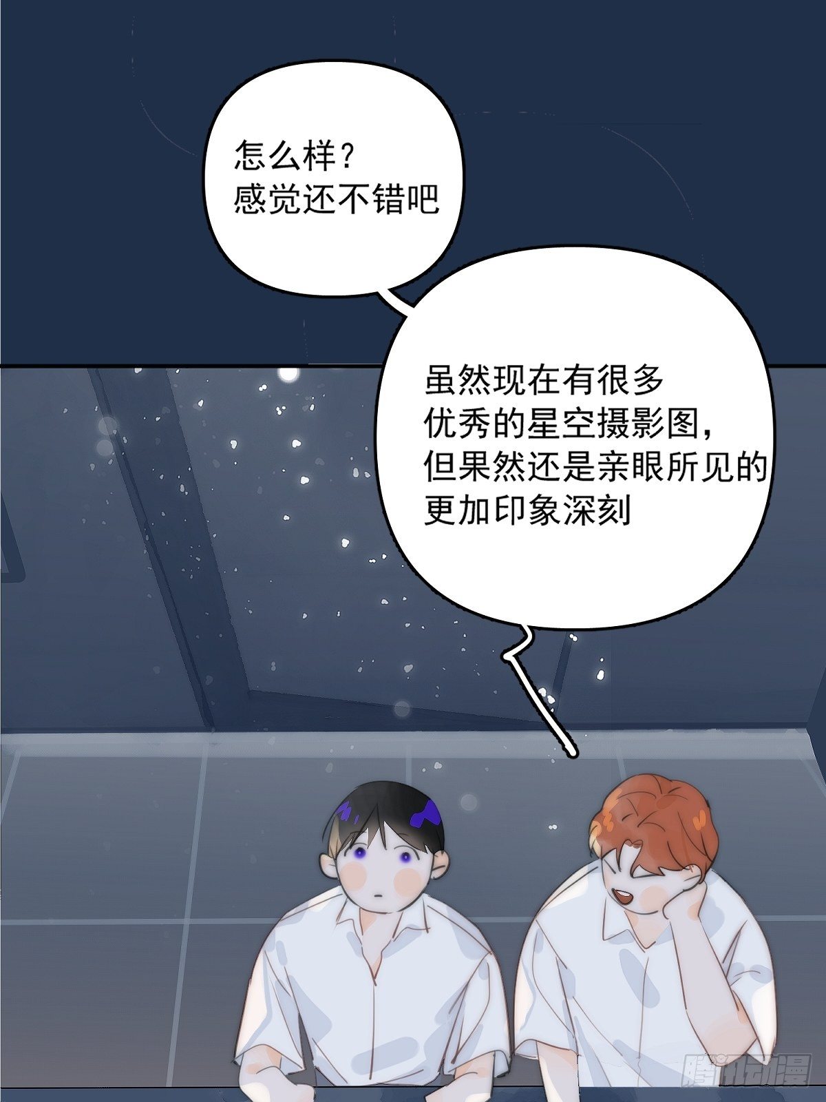 第3话 指星57