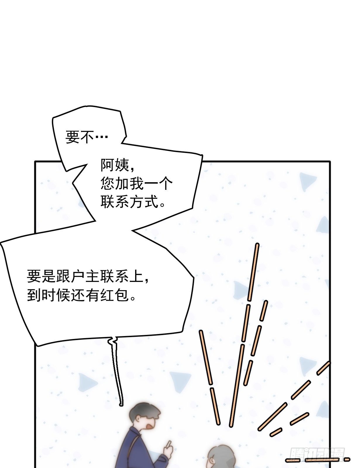 第24话 猴王再世21