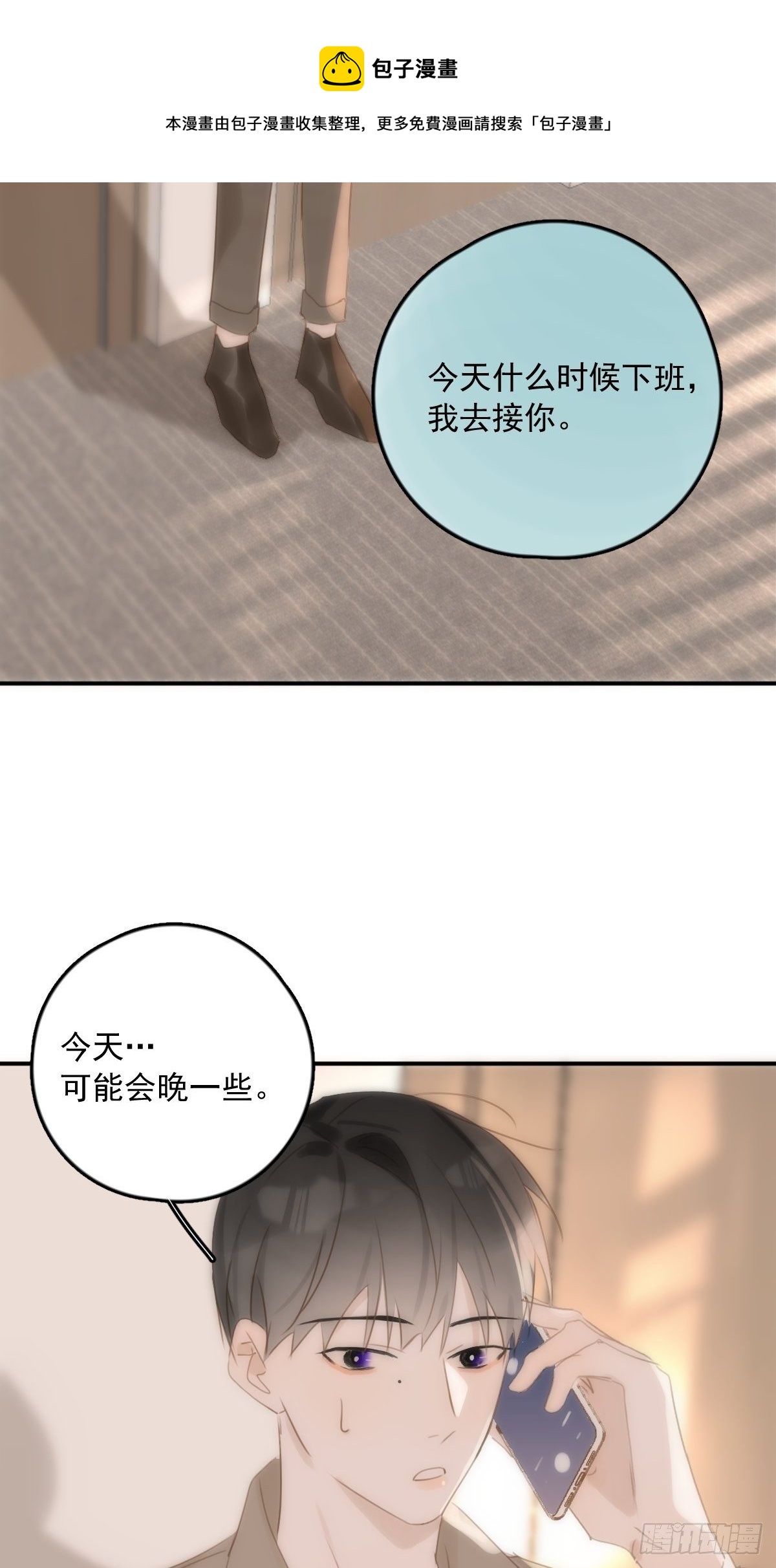 第34话 丑娃娃找老婆8