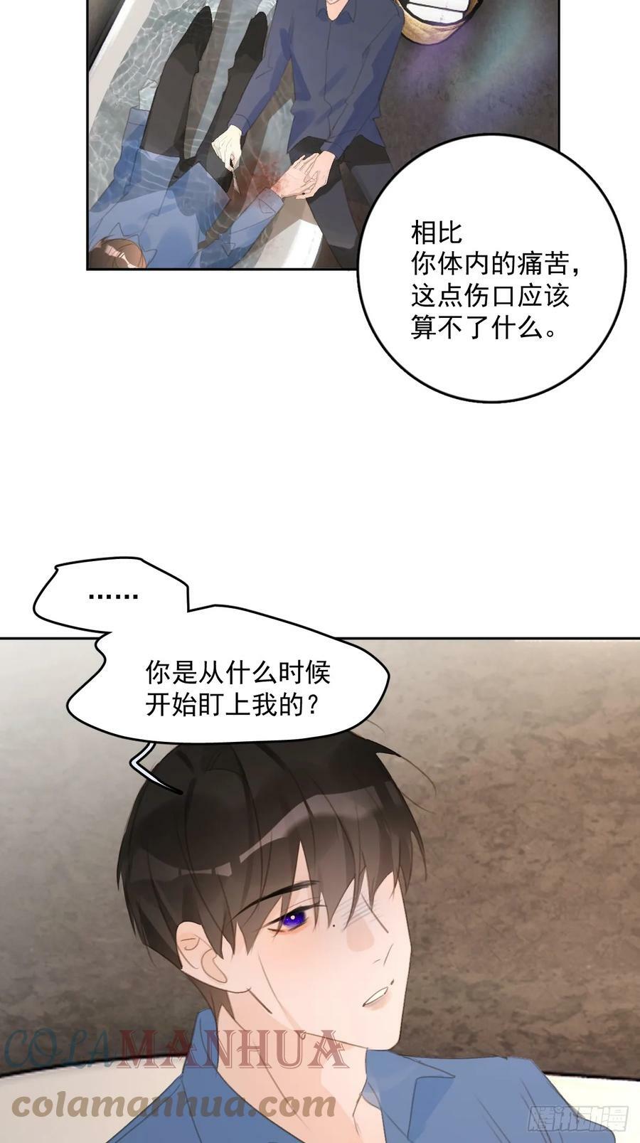 第76话 我预判了你的预判9