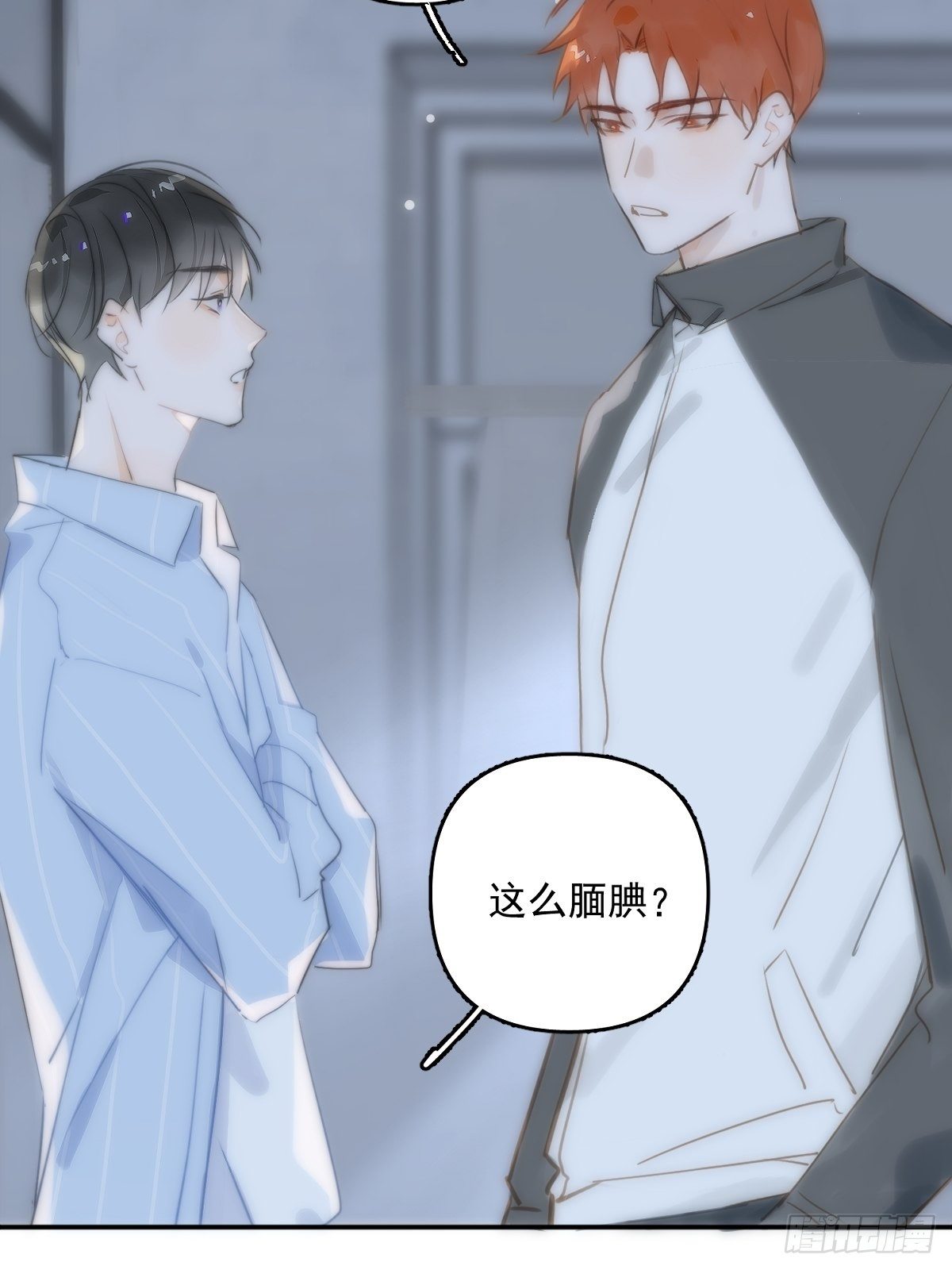 第13话 先叫声“哥”听听吧17
