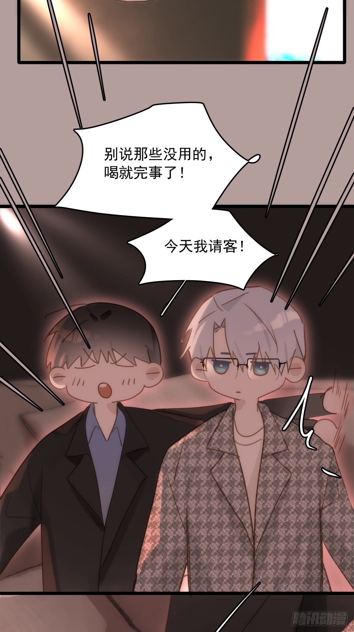 第47话 酒醉16