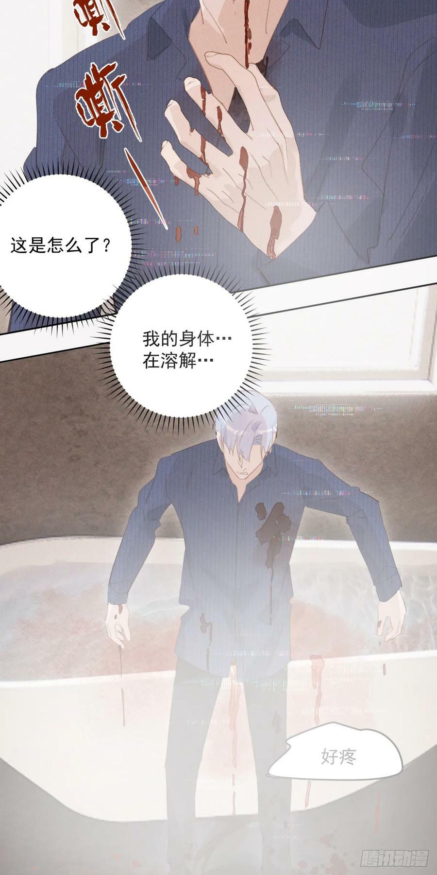 第77话 死性不改35